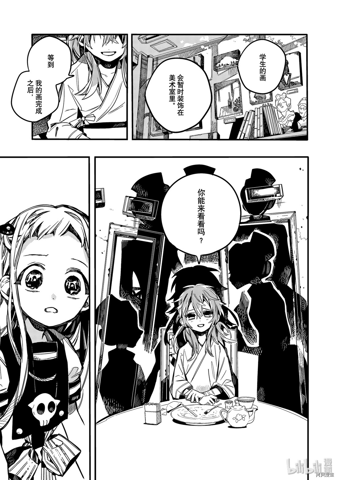地缚少年花子君[拷贝漫画]韩漫全集-第53話无删减无遮挡章节图片 