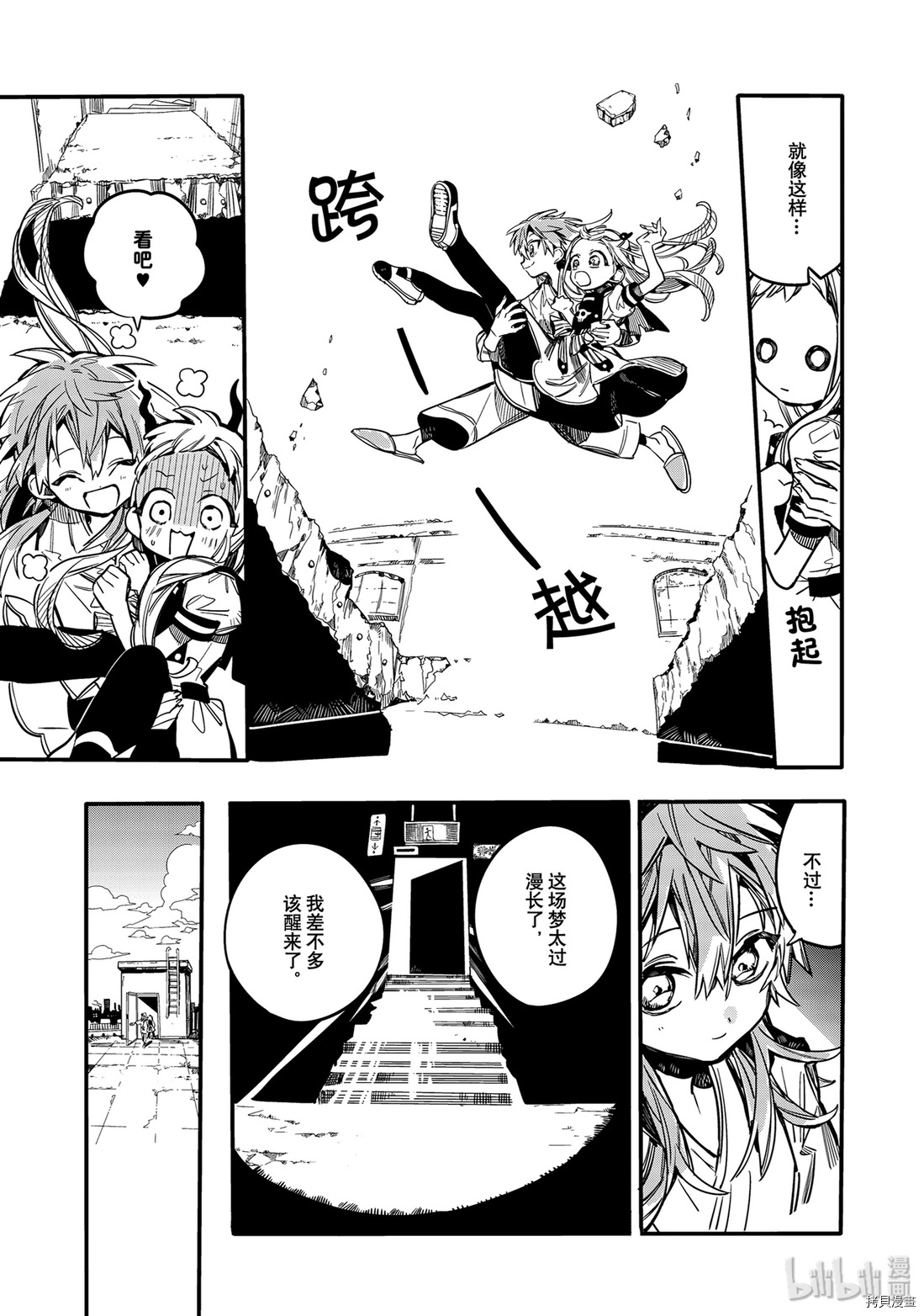 地缚少年花子君[拷贝漫画]韩漫全集-第55話无删减无遮挡章节图片 