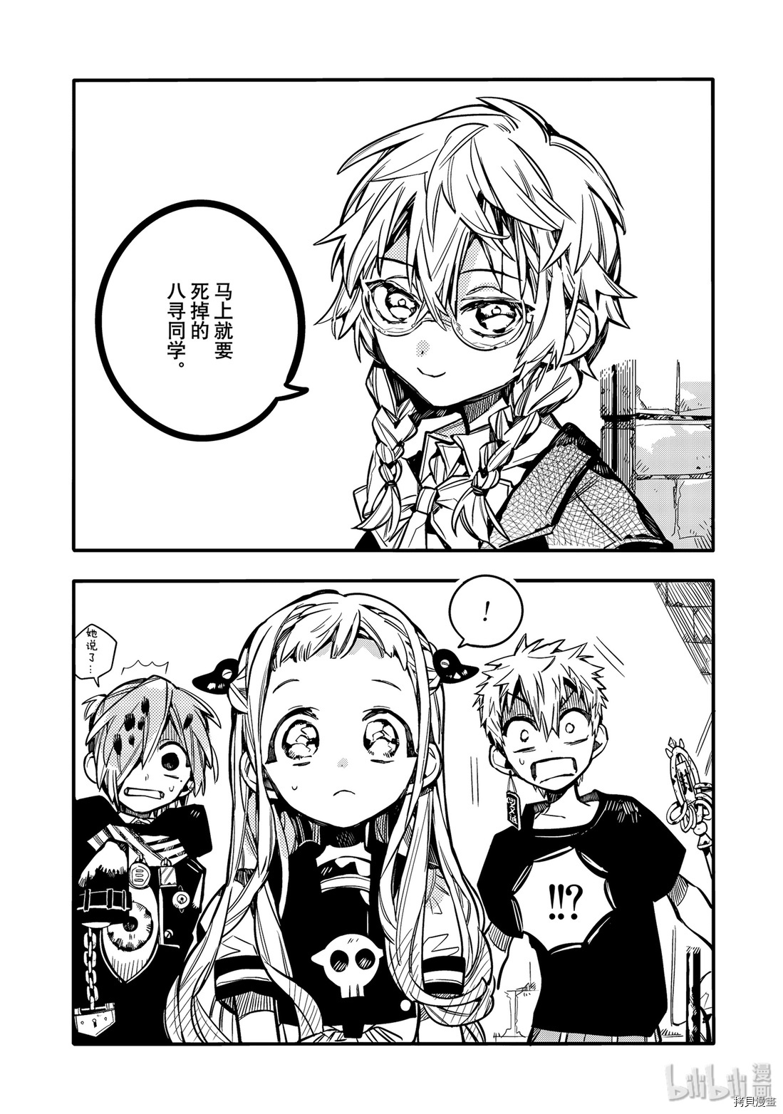 地缚少年花子君[拷贝漫画]韩漫全集-第55話无删减无遮挡章节图片 
