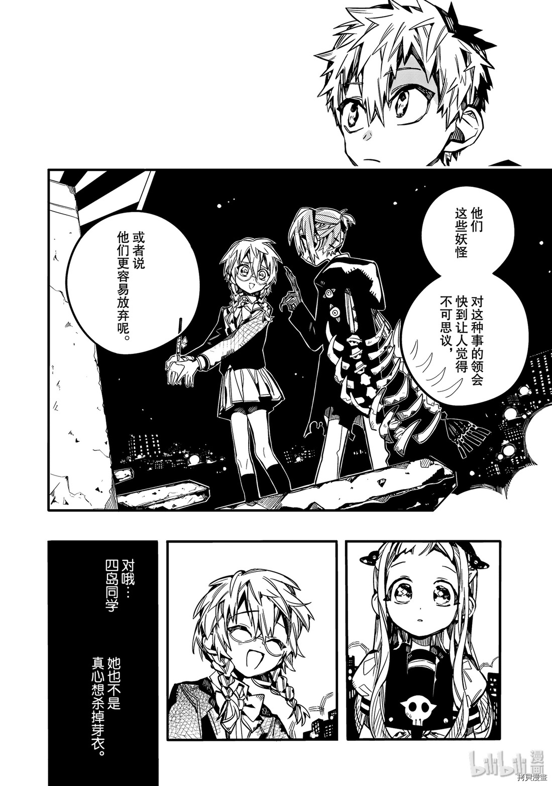 地缚少年花子君[拷贝漫画]韩漫全集-第56話无删减无遮挡章节图片 