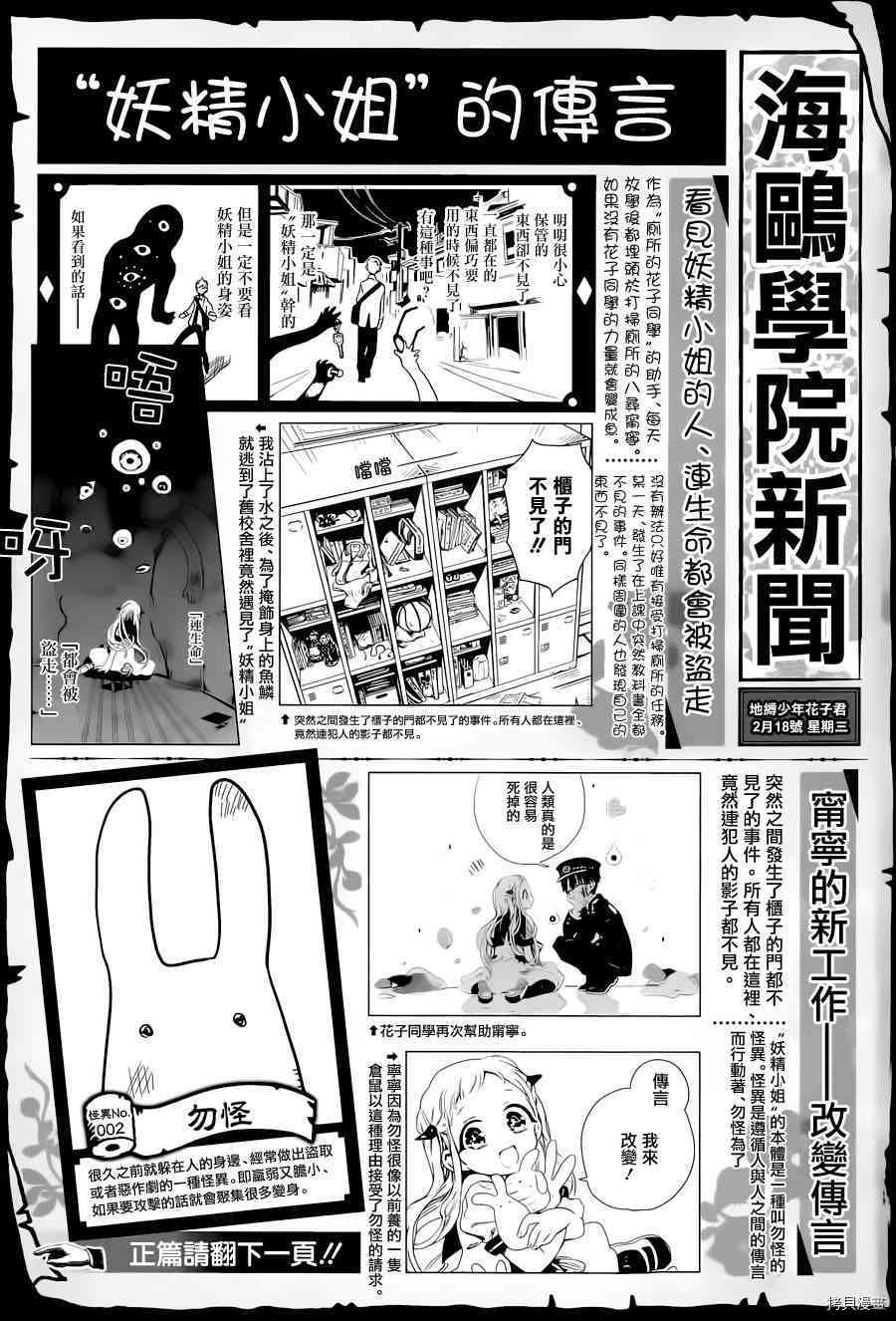 地缚少年花子君[拷贝漫画]韩漫全集-第3話无删减无遮挡章节图片 