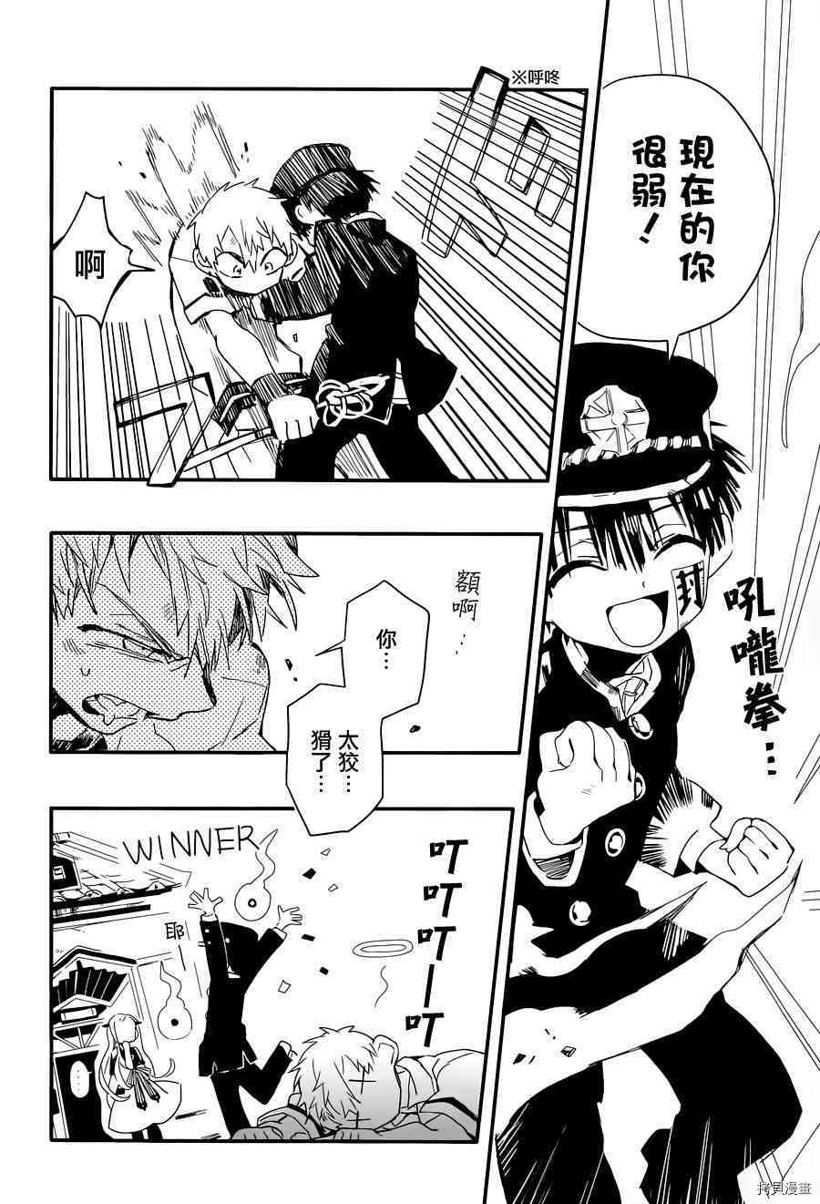 地缚少年花子君[拷贝漫画]韩漫全集-第3話无删减无遮挡章节图片 
