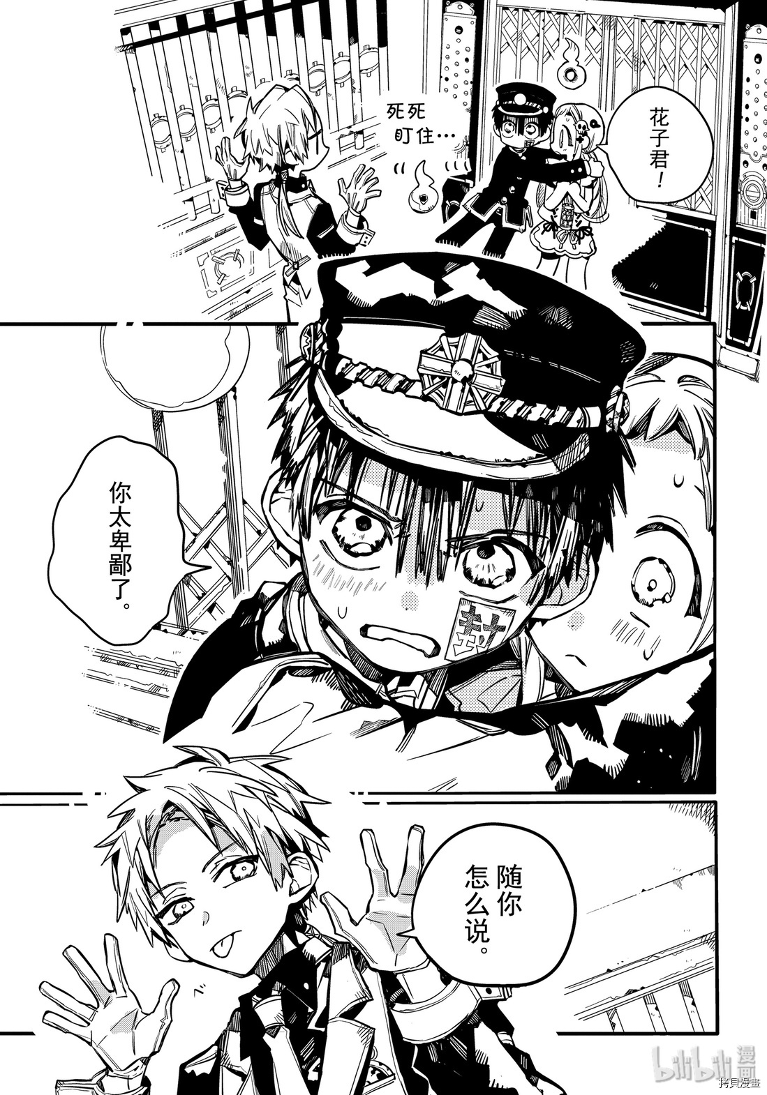 地缚少年花子君[拷贝漫画]韩漫全集-第62話无删减无遮挡章节图片 