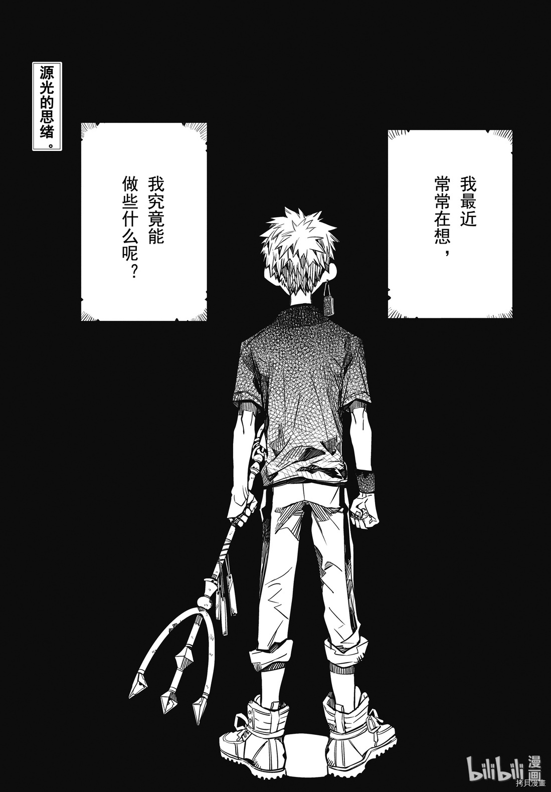 地缚少年花子君[拷贝漫画]韩漫全集-第65話无删减无遮挡章节图片 