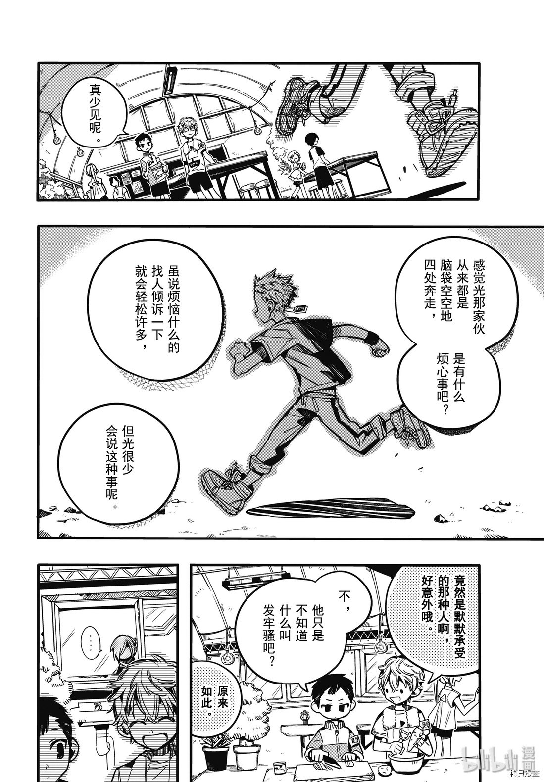 地缚少年花子君[拷贝漫画]韩漫全集-第65話无删减无遮挡章节图片 
