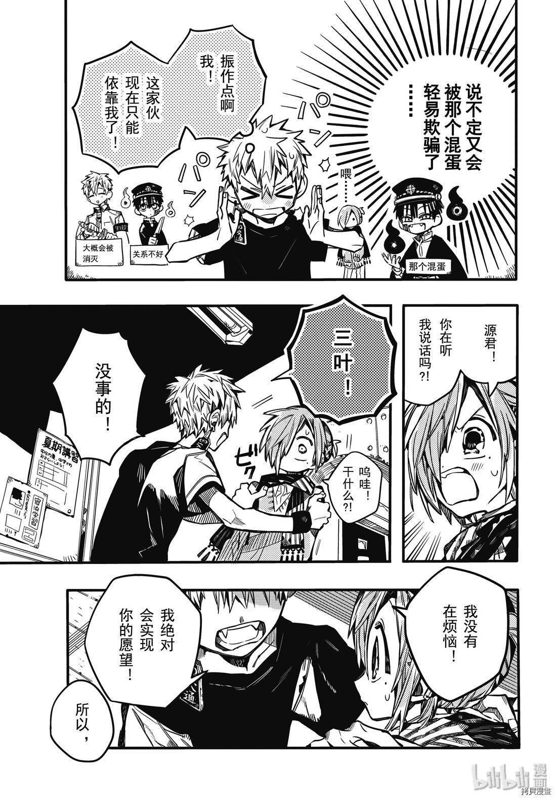 地缚少年花子君[拷贝漫画]韩漫全集-第65話无删减无遮挡章节图片 