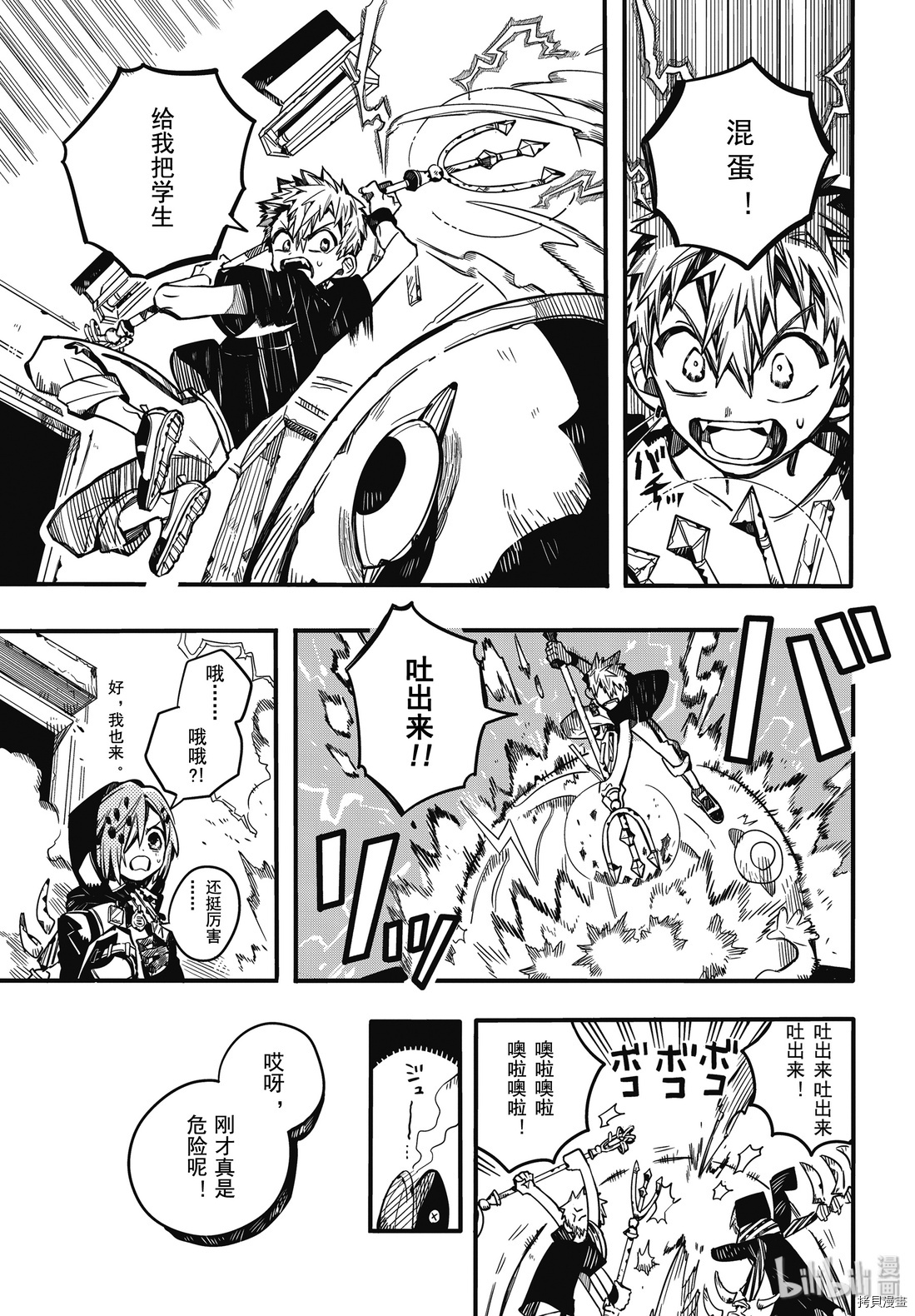 地缚少年花子君[拷贝漫画]韩漫全集-第65話无删减无遮挡章节图片 