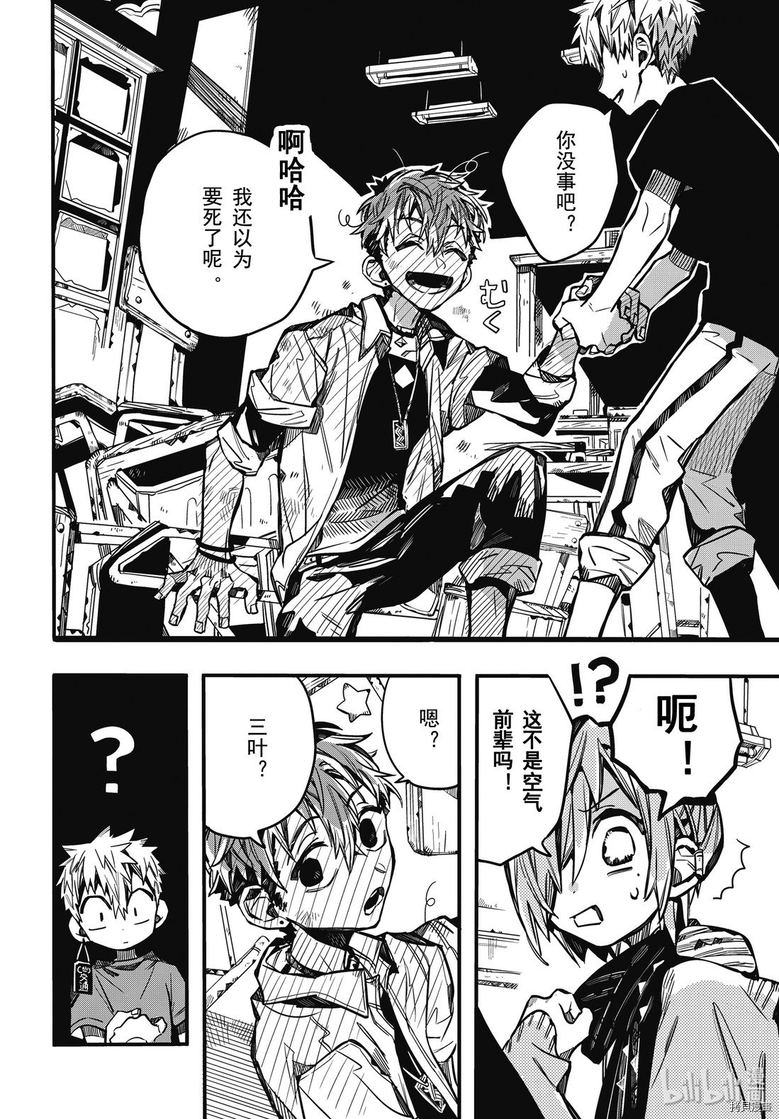 地缚少年花子君[拷贝漫画]韩漫全集-第65話无删减无遮挡章节图片 