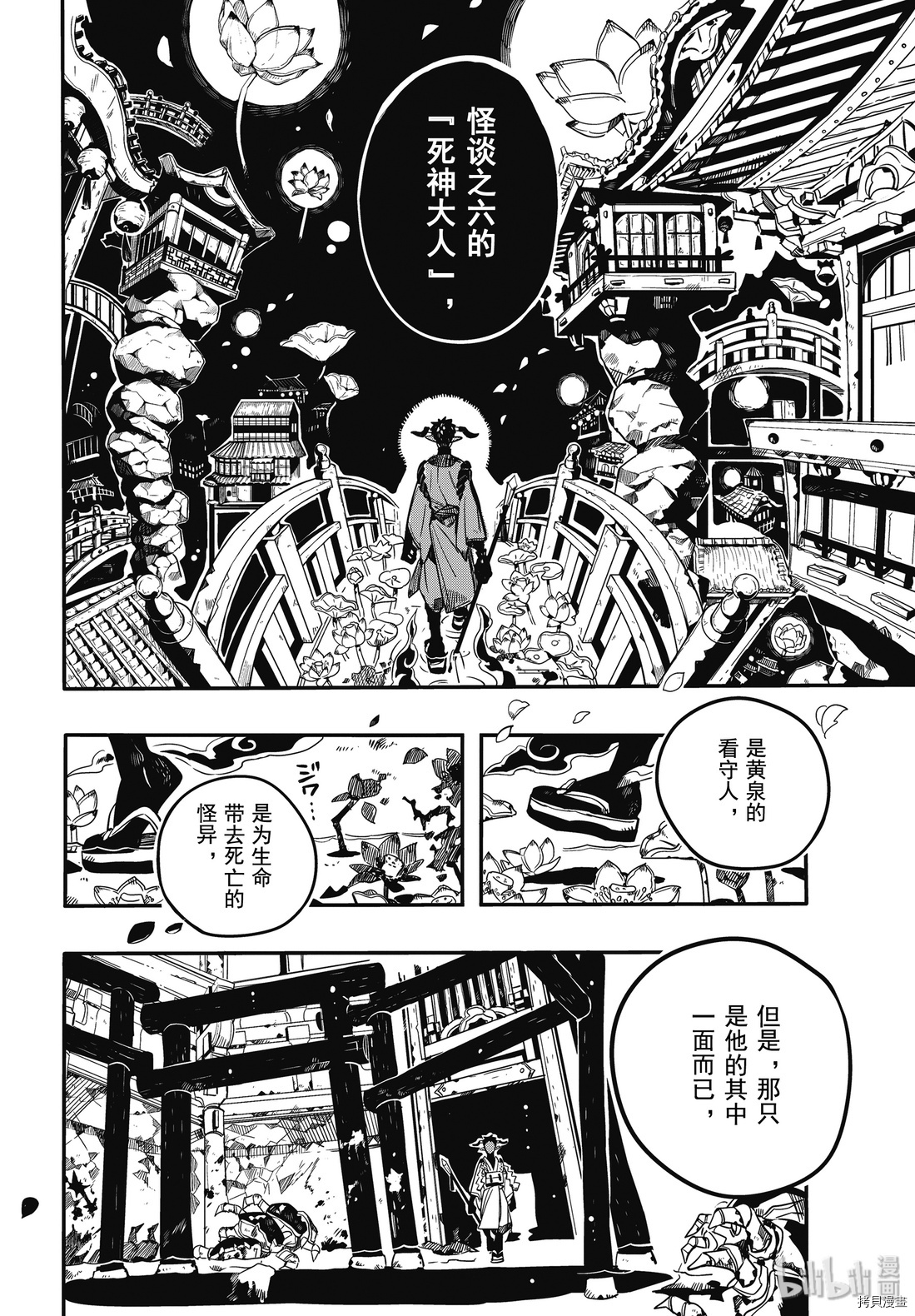 地缚少年花子君[拷贝漫画]韩漫全集-第65話无删减无遮挡章节图片 