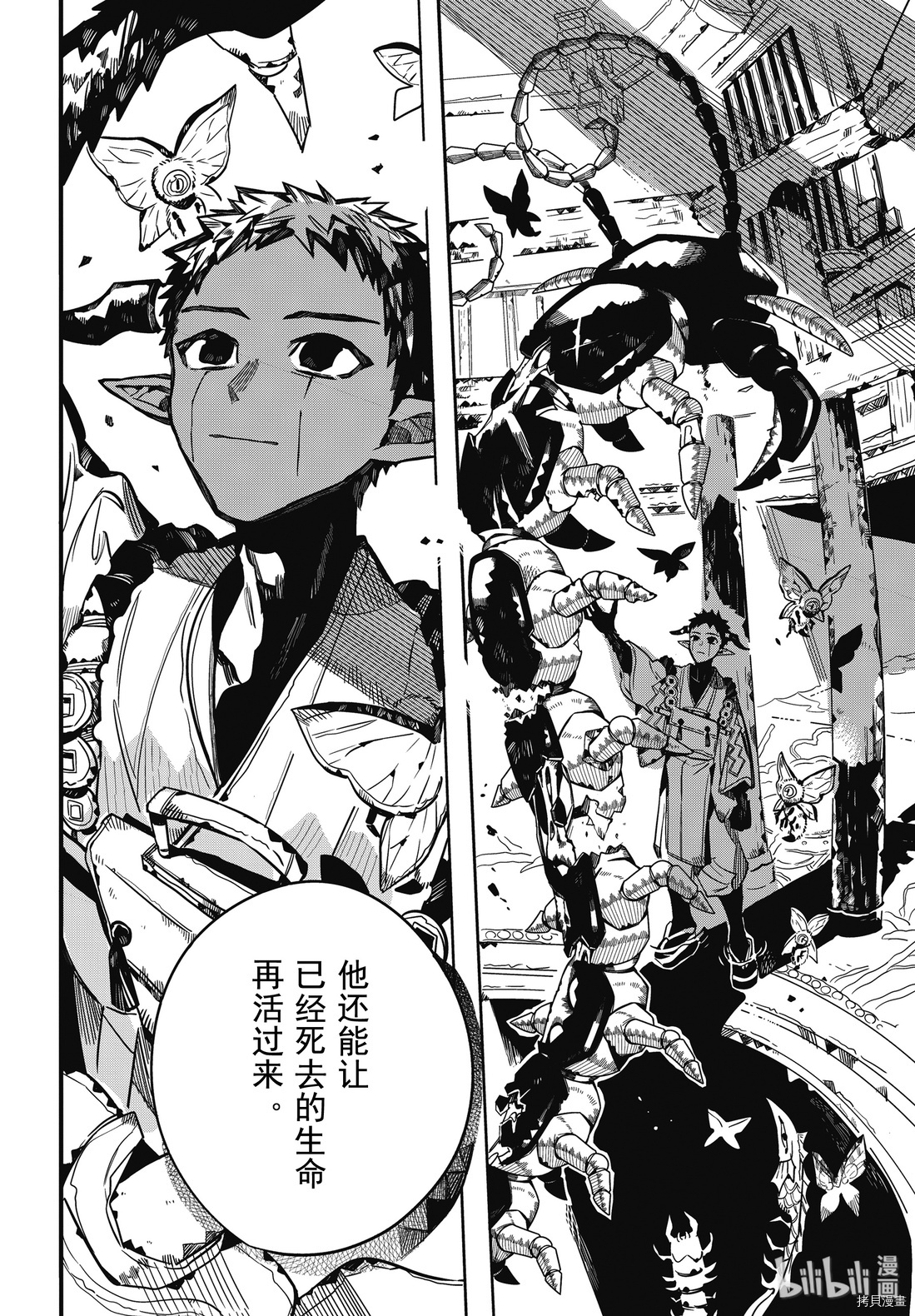 地缚少年花子君[拷贝漫画]韩漫全集-第65話无删减无遮挡章节图片 