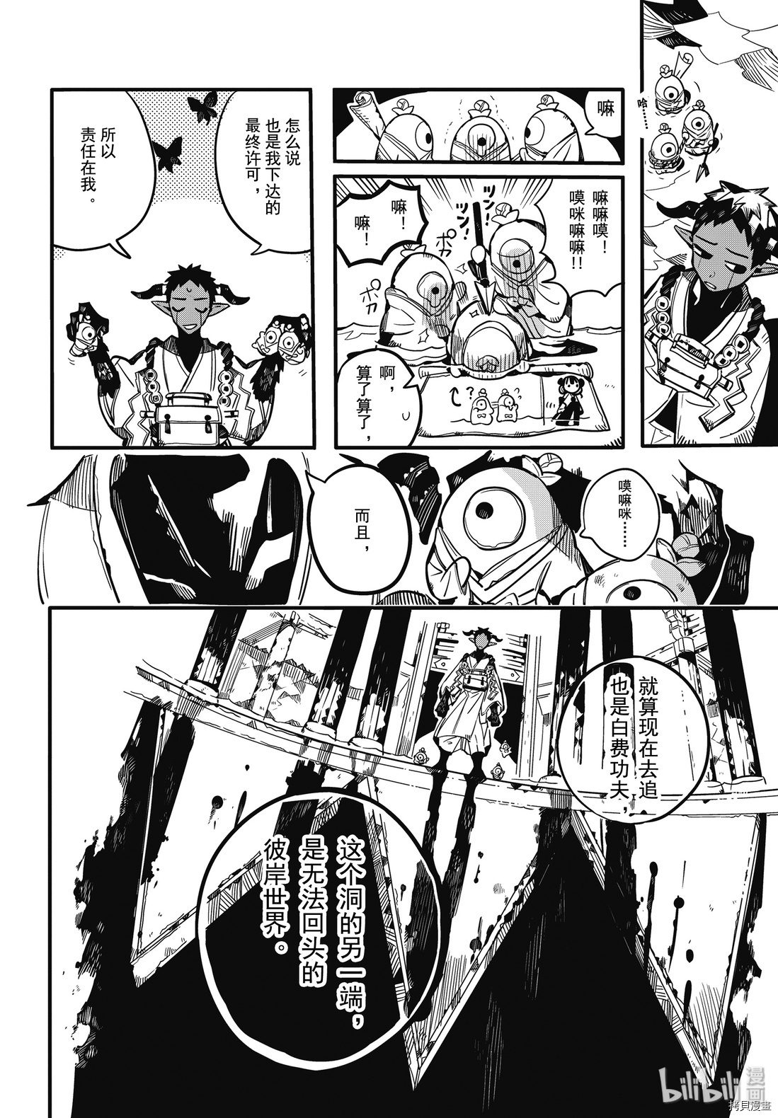 地缚少年花子君[拷贝漫画]韩漫全集-第65話无删减无遮挡章节图片 