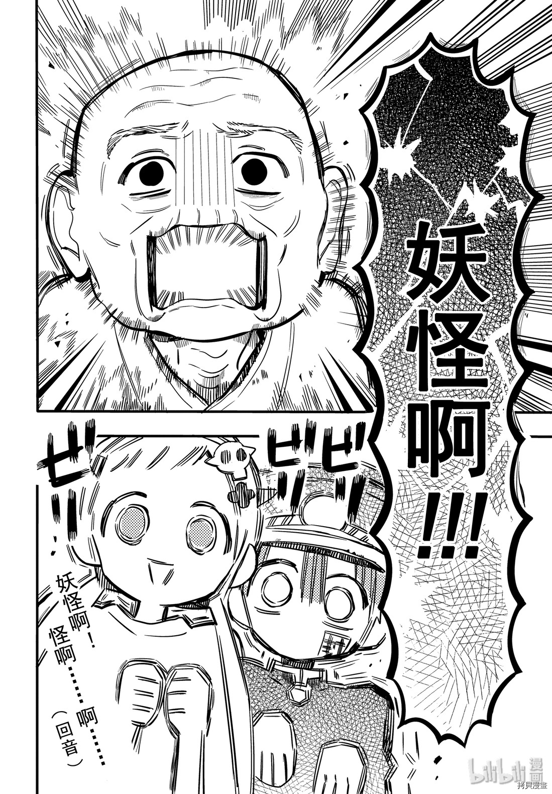 地缚少年花子君[拷贝漫画]韩漫全集-第66話无删减无遮挡章节图片 