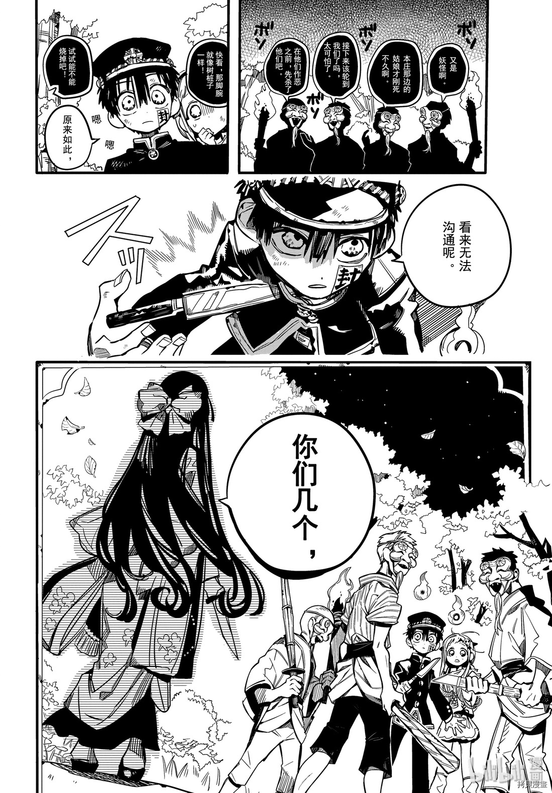 地缚少年花子君[拷贝漫画]韩漫全集-第66話无删减无遮挡章节图片 