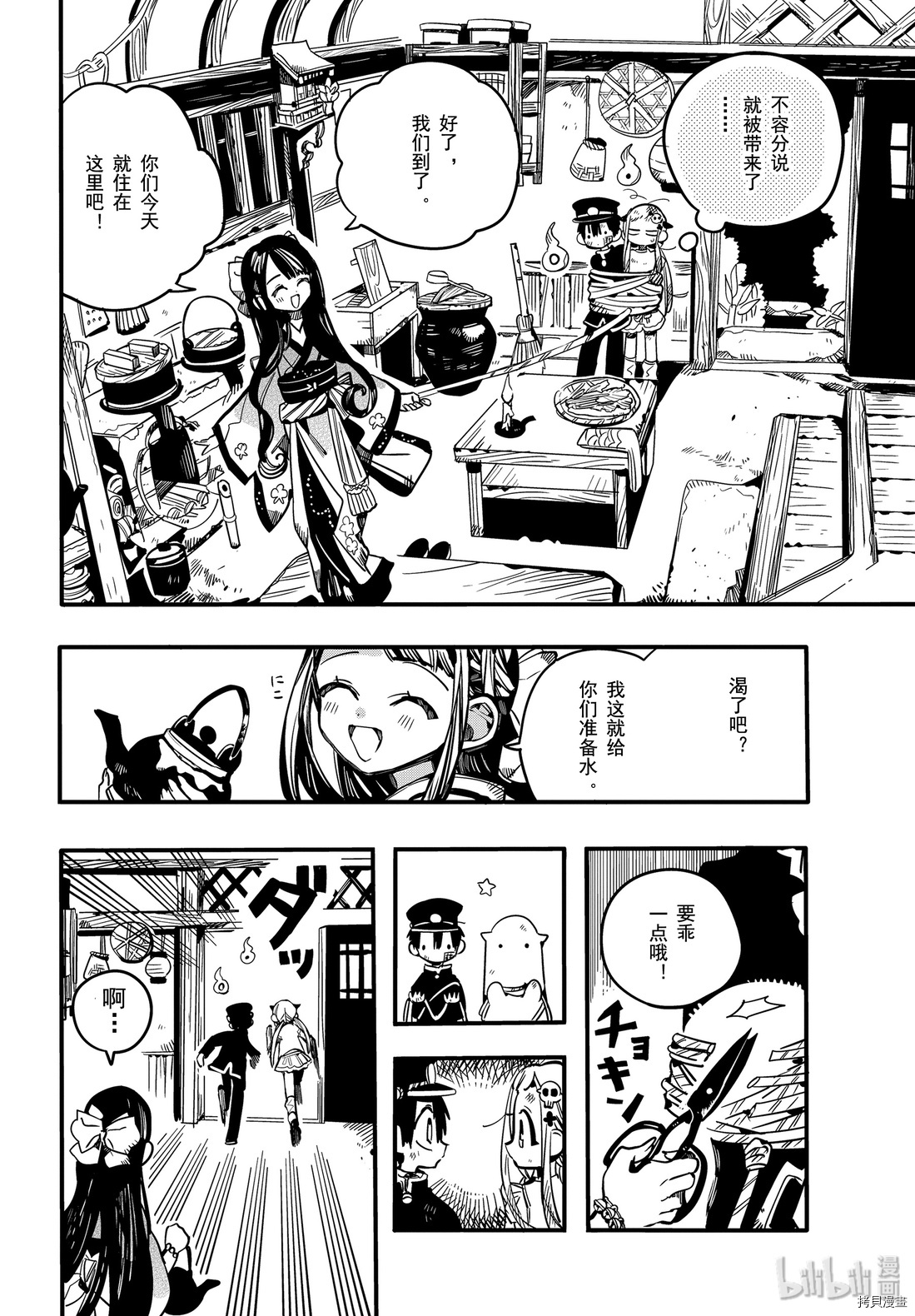 地缚少年花子君[拷贝漫画]韩漫全集-第66話无删减无遮挡章节图片 
