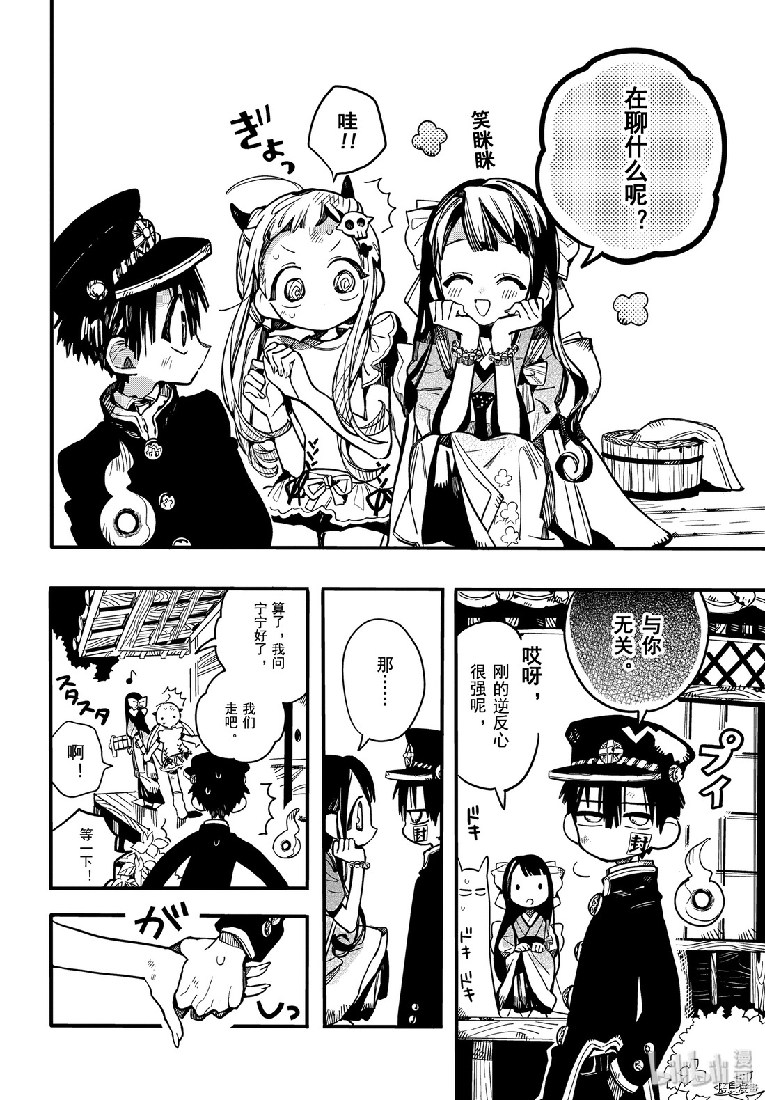 地缚少年花子君[拷贝漫画]韩漫全集-第66話无删减无遮挡章节图片 