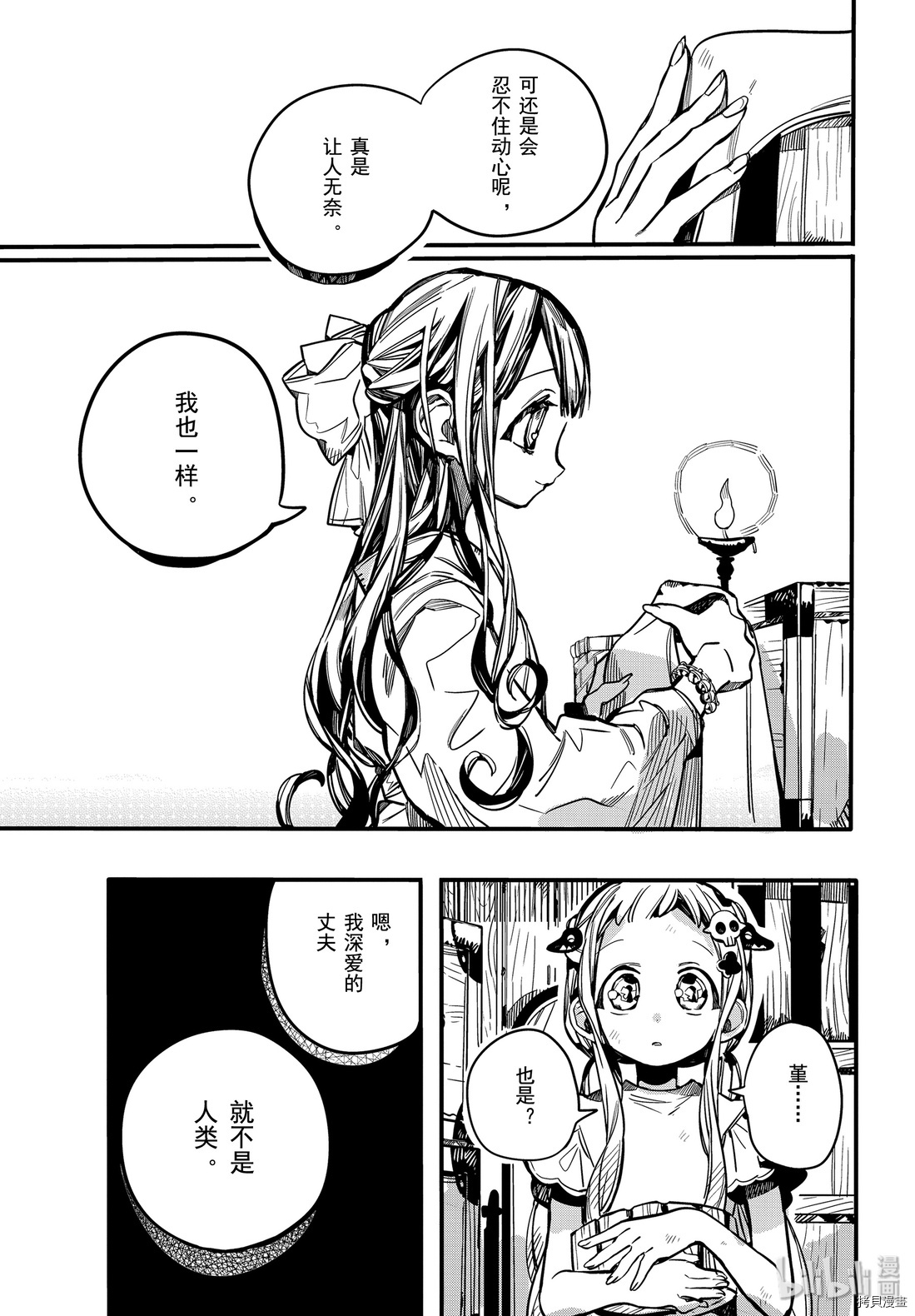 地缚少年花子君[拷贝漫画]韩漫全集-第66話无删减无遮挡章节图片 