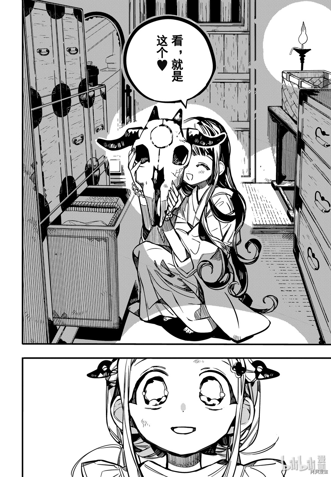 地缚少年花子君[拷贝漫画]韩漫全集-第66話无删减无遮挡章节图片 