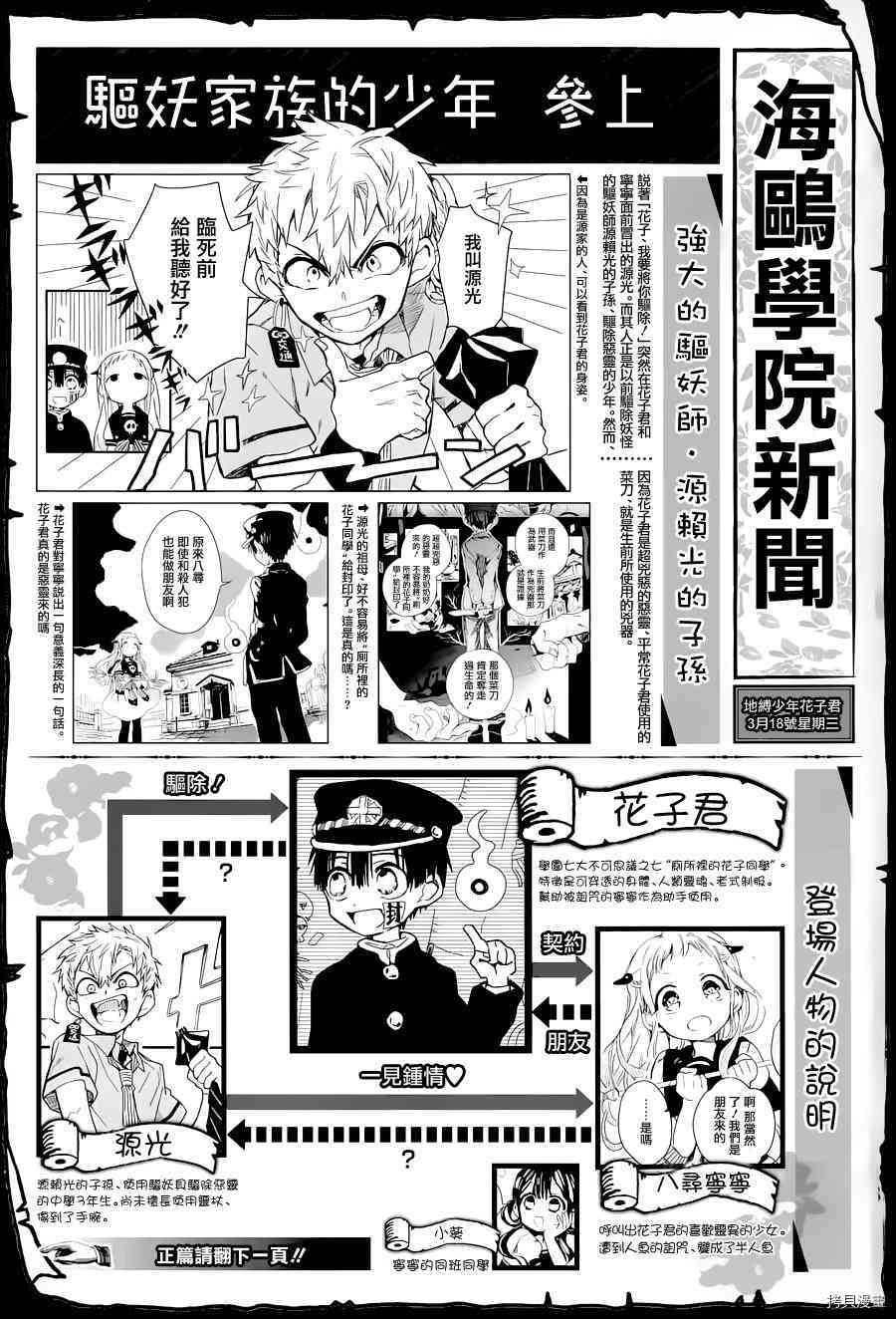 地缚少年花子君[拷贝漫画]韩漫全集-第4話无删减无遮挡章节图片 