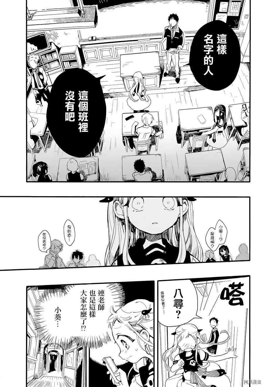 地缚少年花子君[拷贝漫画]韩漫全集-第4話无删减无遮挡章节图片 