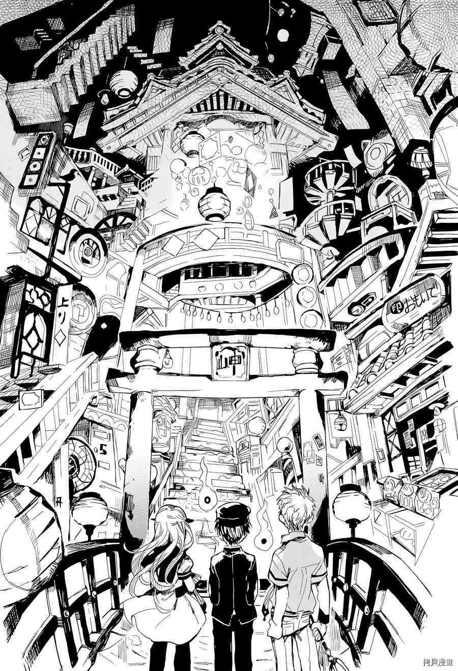 地缚少年花子君[拷贝漫画]韩漫全集-第4話无删减无遮挡章节图片 