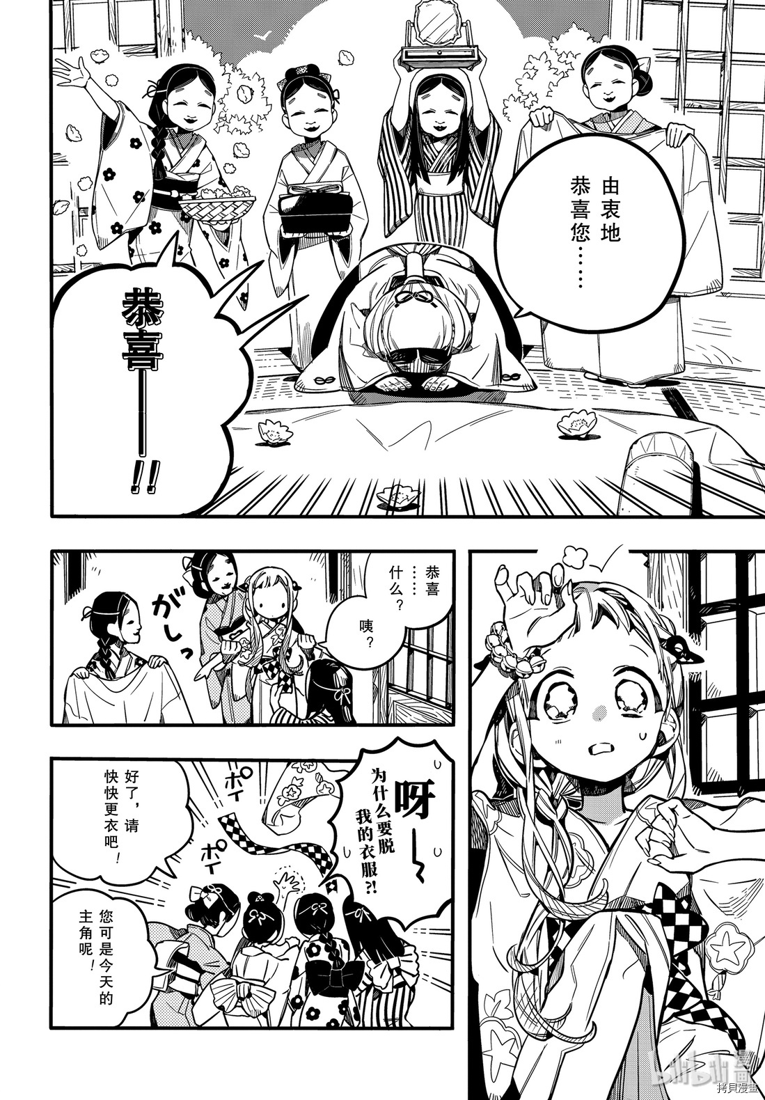地缚少年花子君[拷贝漫画]韩漫全集-第67話无删减无遮挡章节图片 