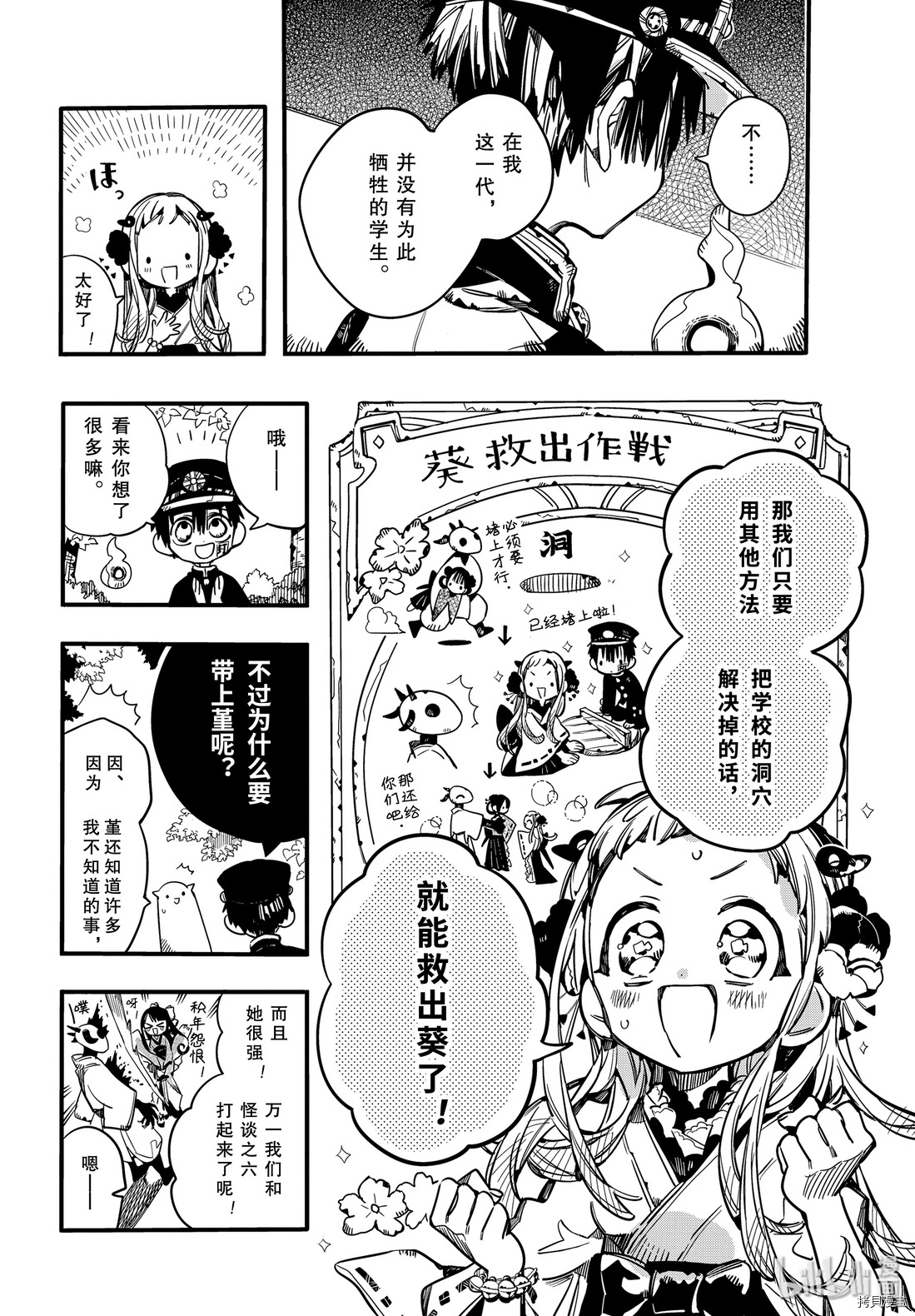 地缚少年花子君[拷贝漫画]韩漫全集-第68話无删减无遮挡章节图片 