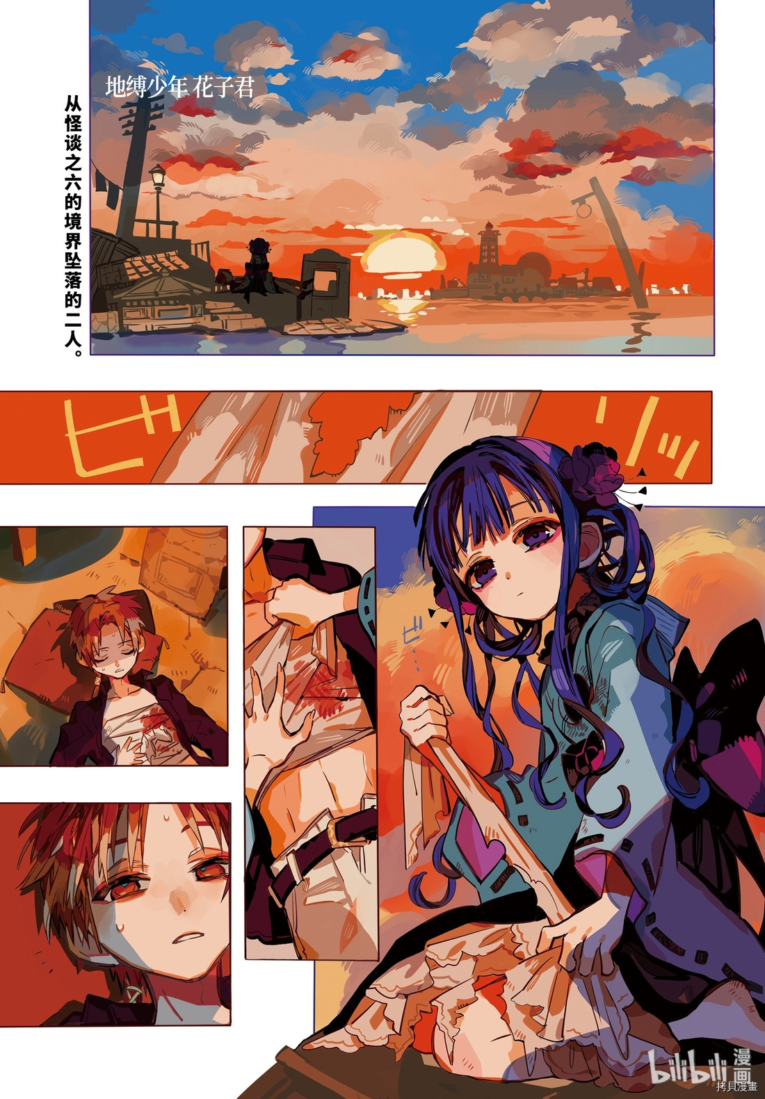 地缚少年花子君[拷贝漫画]韩漫全集-第69話无删减无遮挡章节图片 