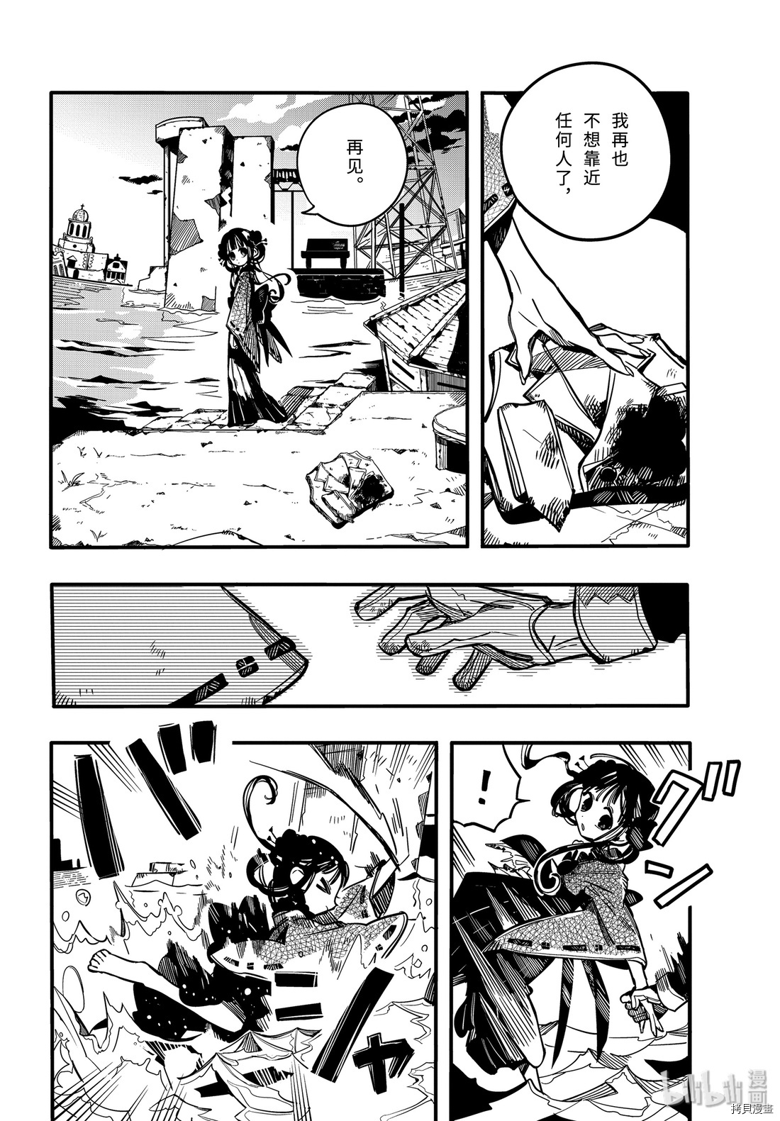 地缚少年花子君[拷贝漫画]韩漫全集-第69話无删减无遮挡章节图片 