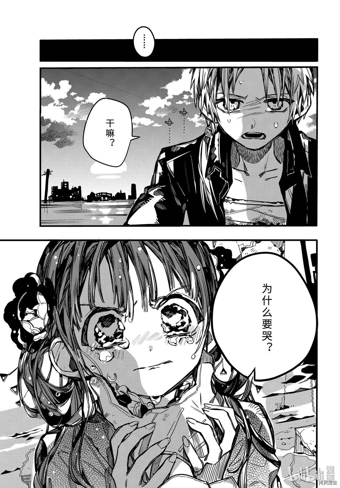 地缚少年花子君[拷贝漫画]韩漫全集-第69話无删减无遮挡章节图片 