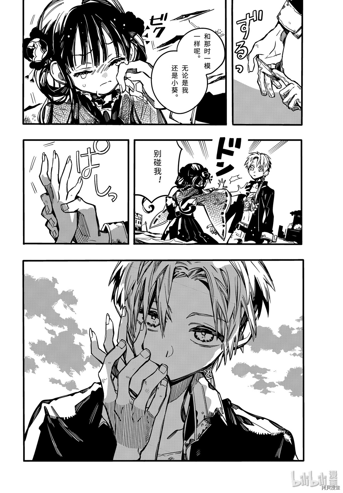 地缚少年花子君[拷贝漫画]韩漫全集-第69話无删减无遮挡章节图片 
