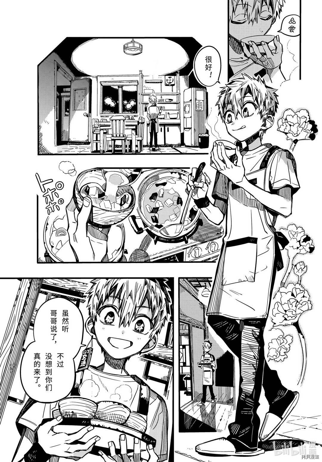 地缚少年花子君[拷贝漫画]韩漫全集-第73話无删减无遮挡章节图片 