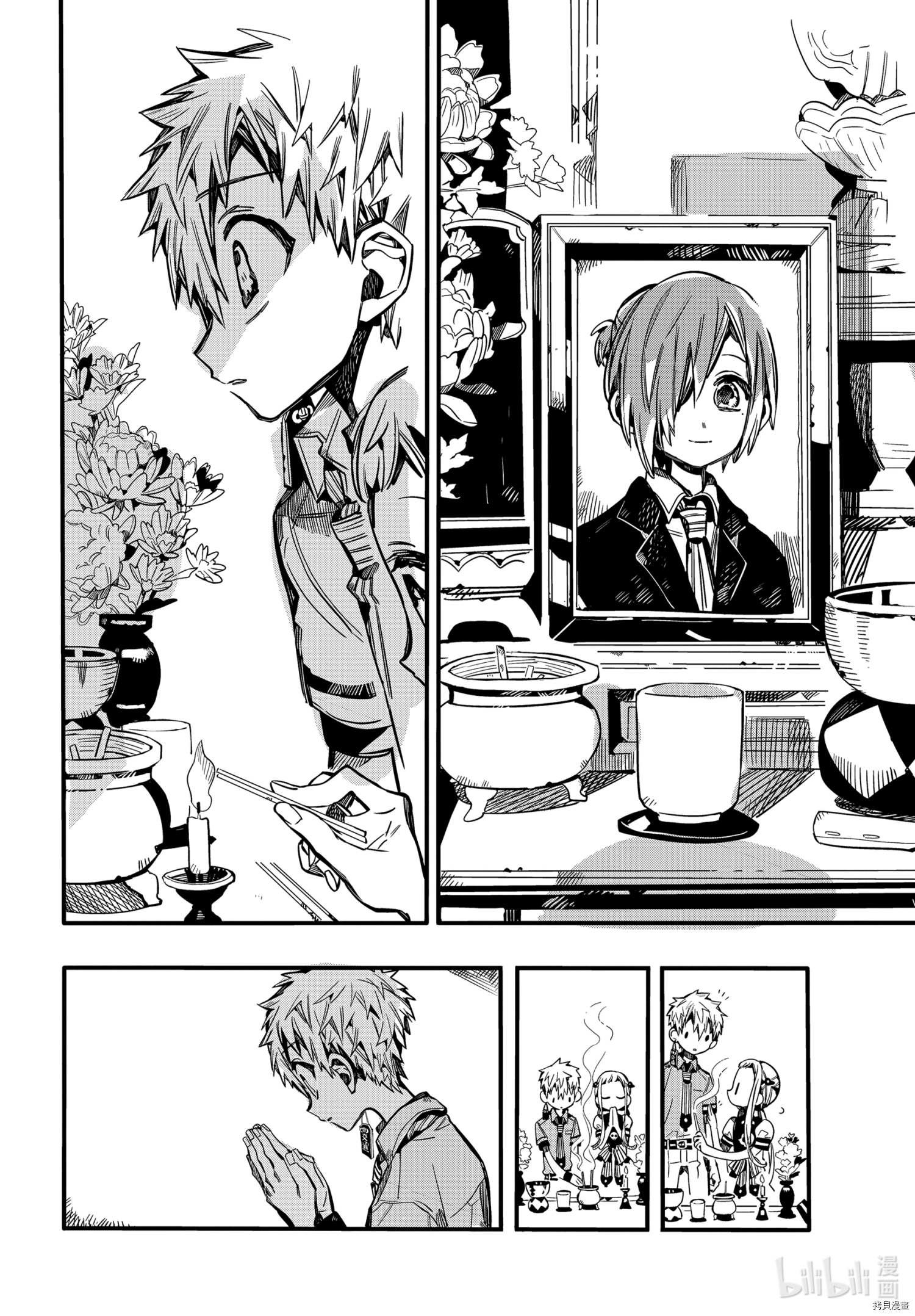 地缚少年花子君[拷贝漫画]韩漫全集-第74話无删减无遮挡章节图片 