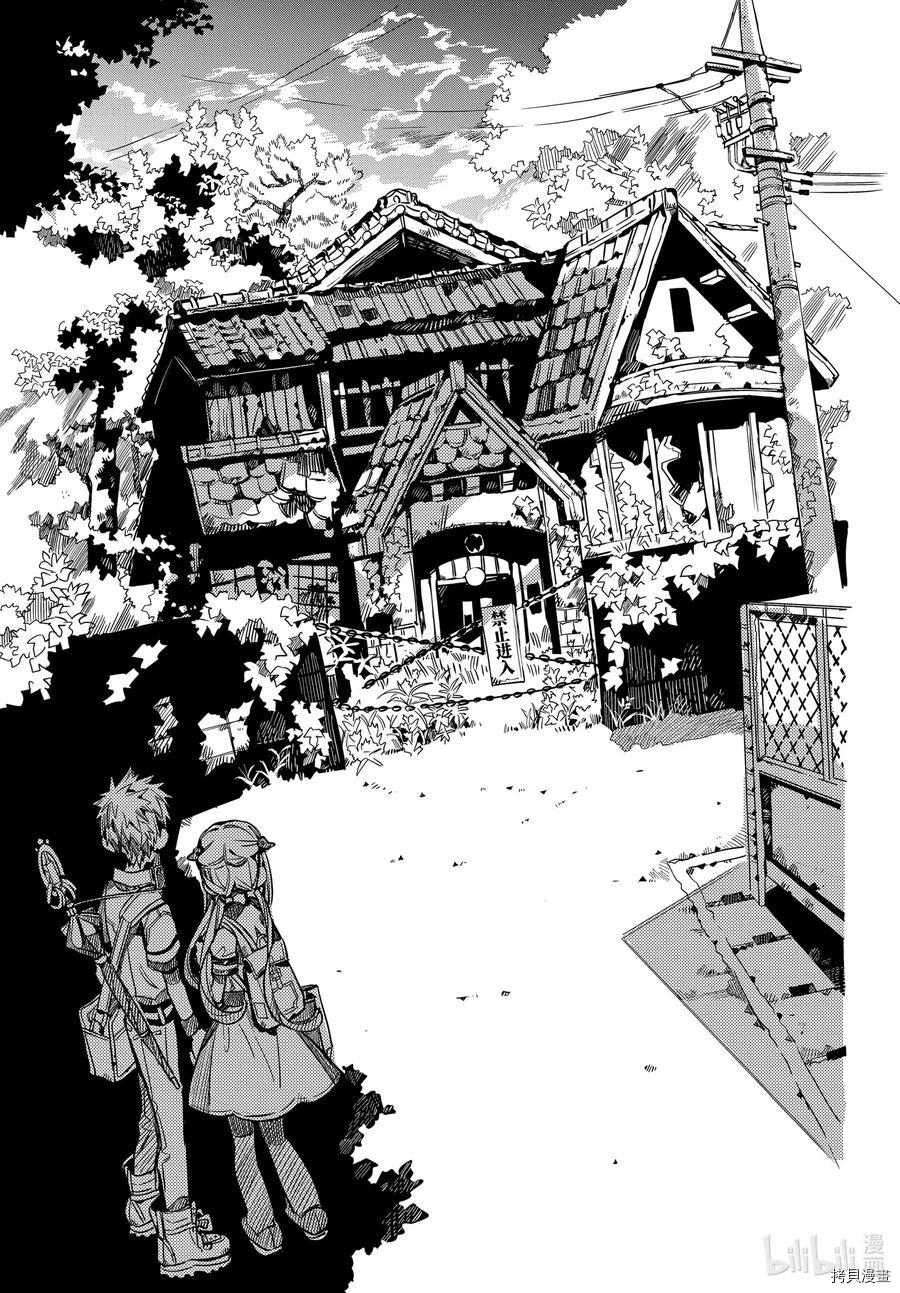地缚少年花子君[拷贝漫画]韩漫全集-第75話无删减无遮挡章节图片 