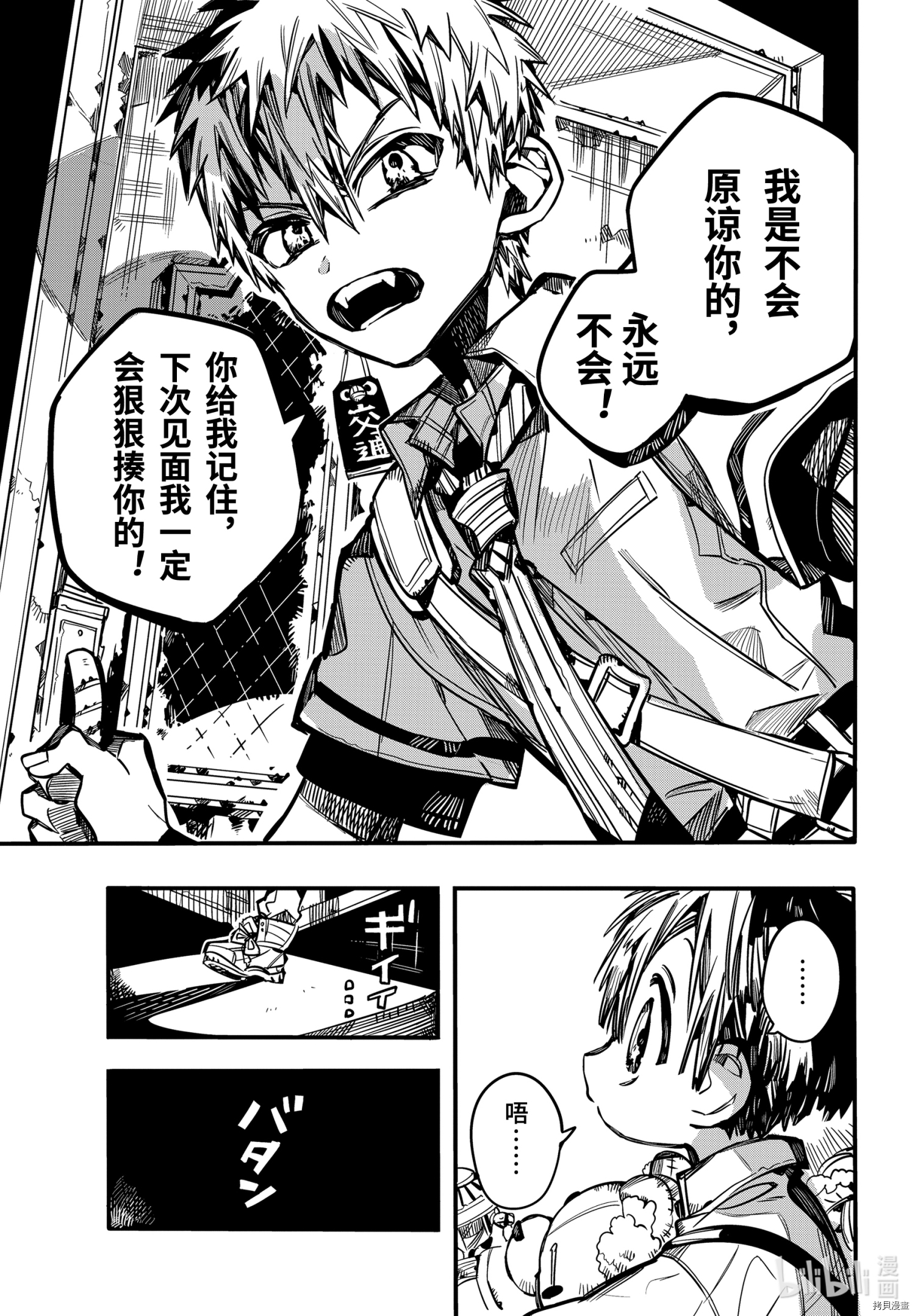 地缚少年花子君[拷贝漫画]韩漫全集-第76話无删减无遮挡章节图片 