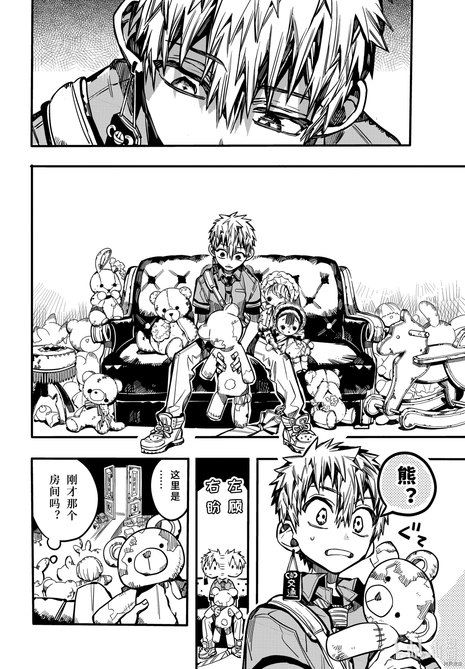 地缚少年花子君[拷贝漫画]韩漫全集-第76話无删减无遮挡章节图片 
