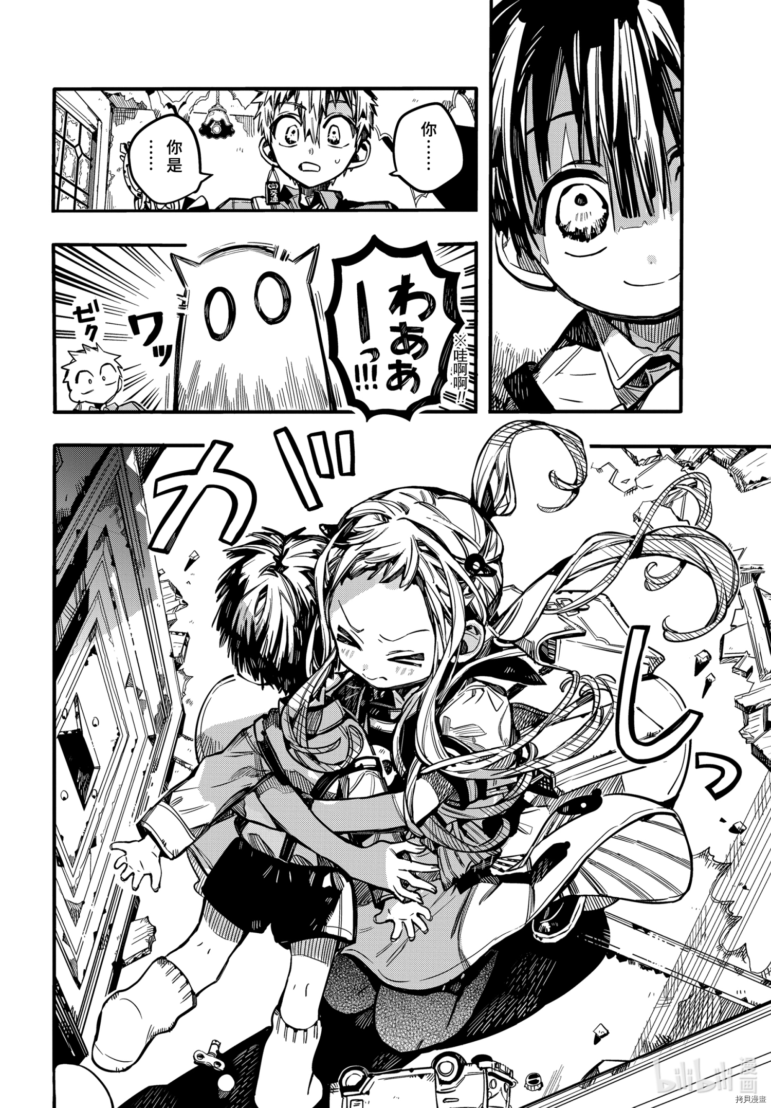 地缚少年花子君[拷贝漫画]韩漫全集-第76話无删减无遮挡章节图片 