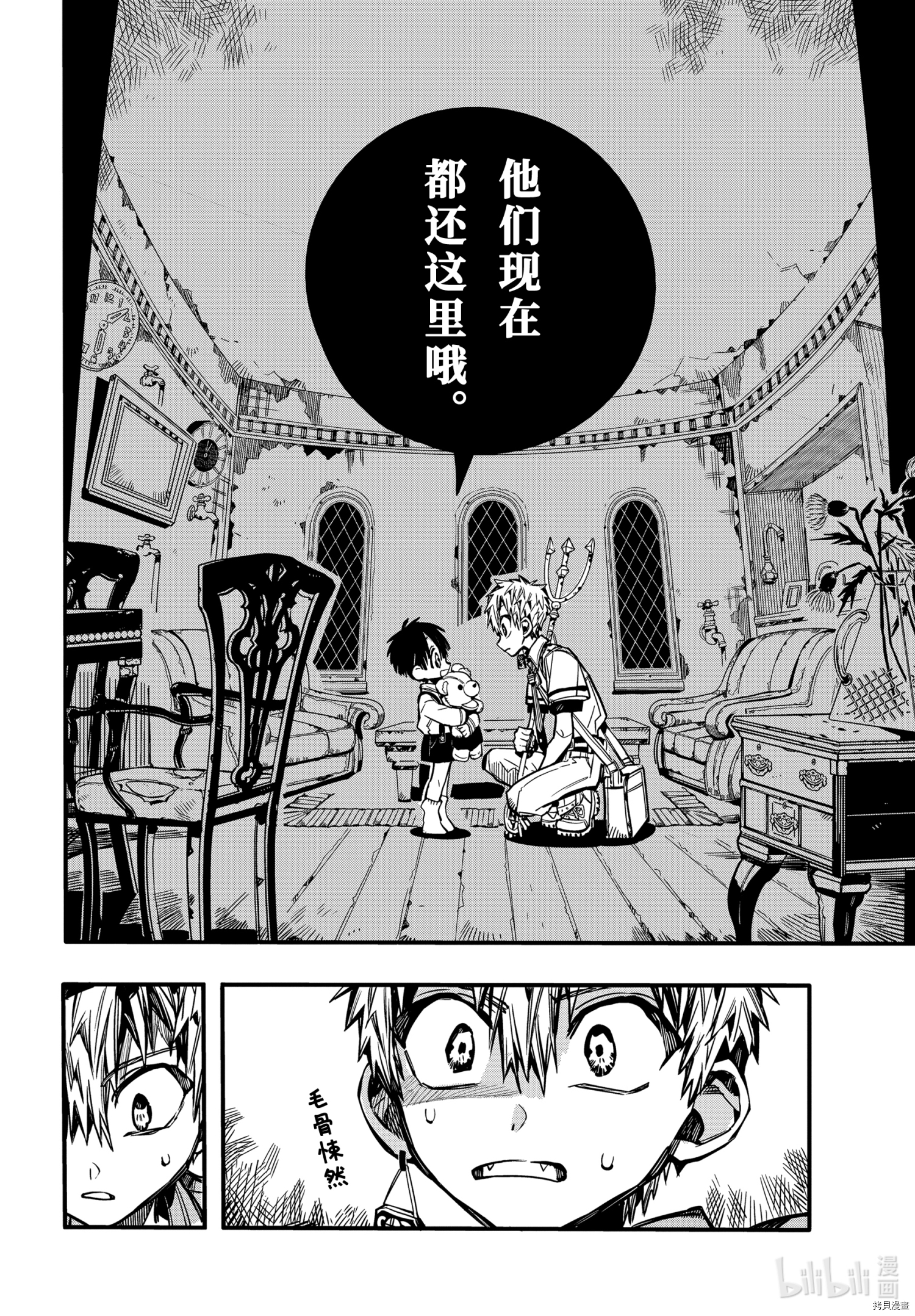 地缚少年花子君[拷贝漫画]韩漫全集-第76話无删减无遮挡章节图片 