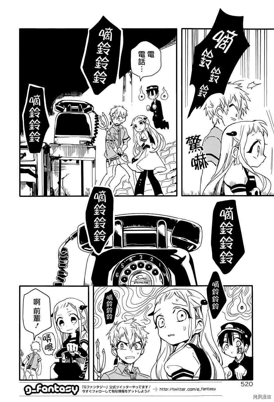 地缚少年花子君[拷贝漫画]韩漫全集-第5話无删减无遮挡章节图片 