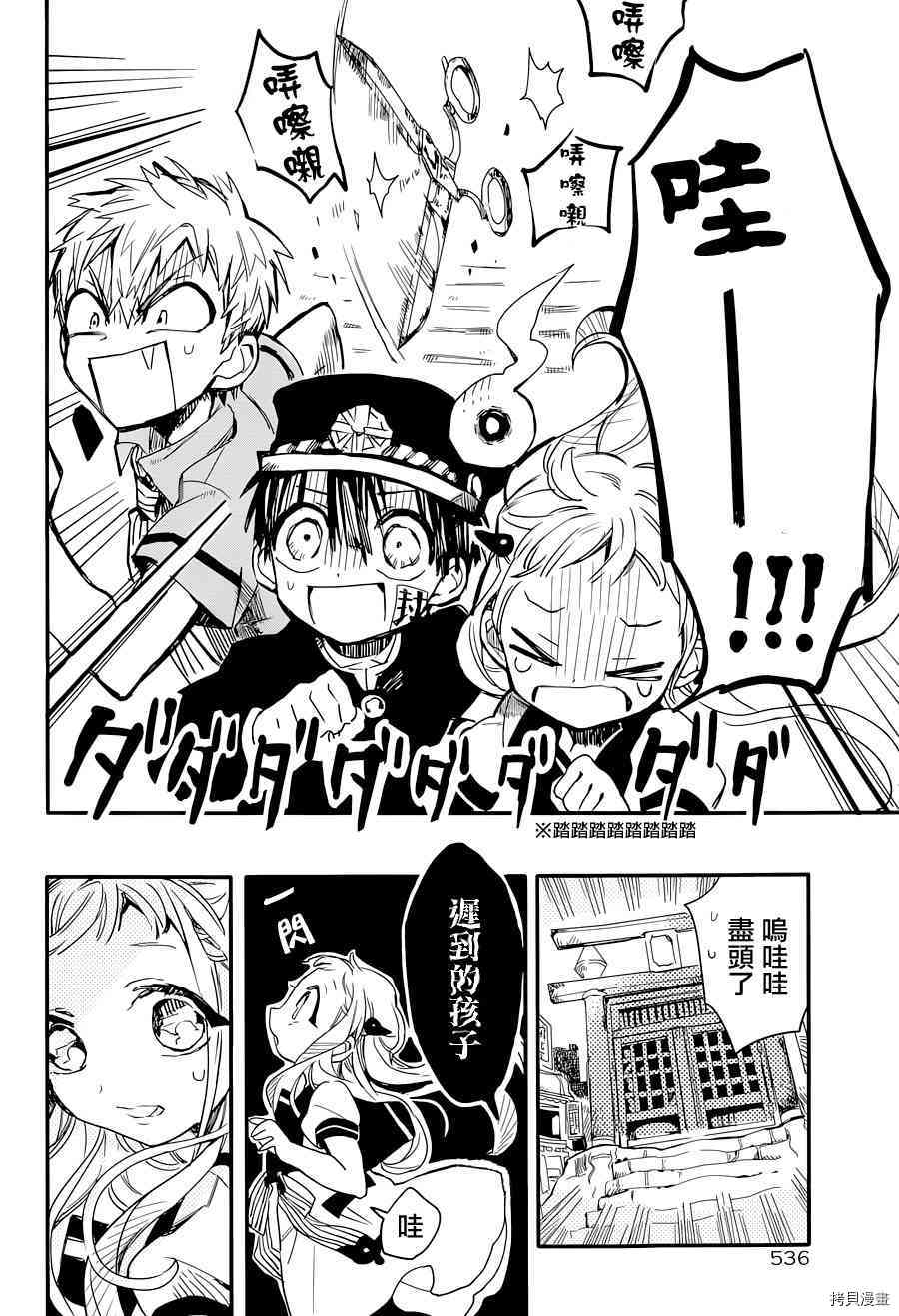 地缚少年花子君[拷贝漫画]韩漫全集-第5話无删减无遮挡章节图片 