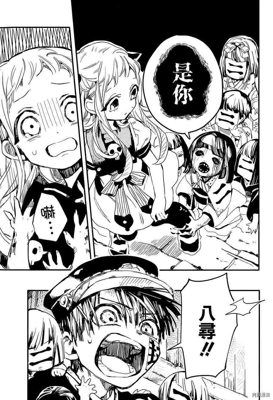 地缚少年花子君[拷贝漫画]韩漫全集-第5話无删减无遮挡章节图片 