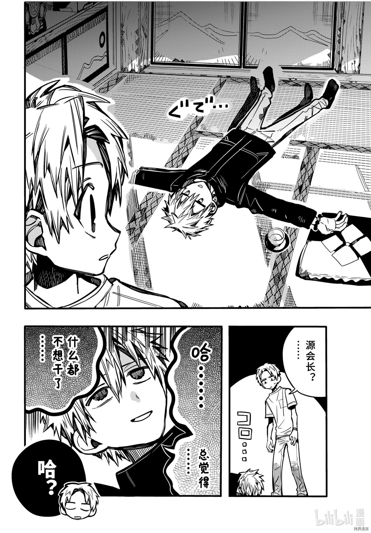 地缚少年花子君[拷贝漫画]韩漫全集-第79話无删减无遮挡章节图片 