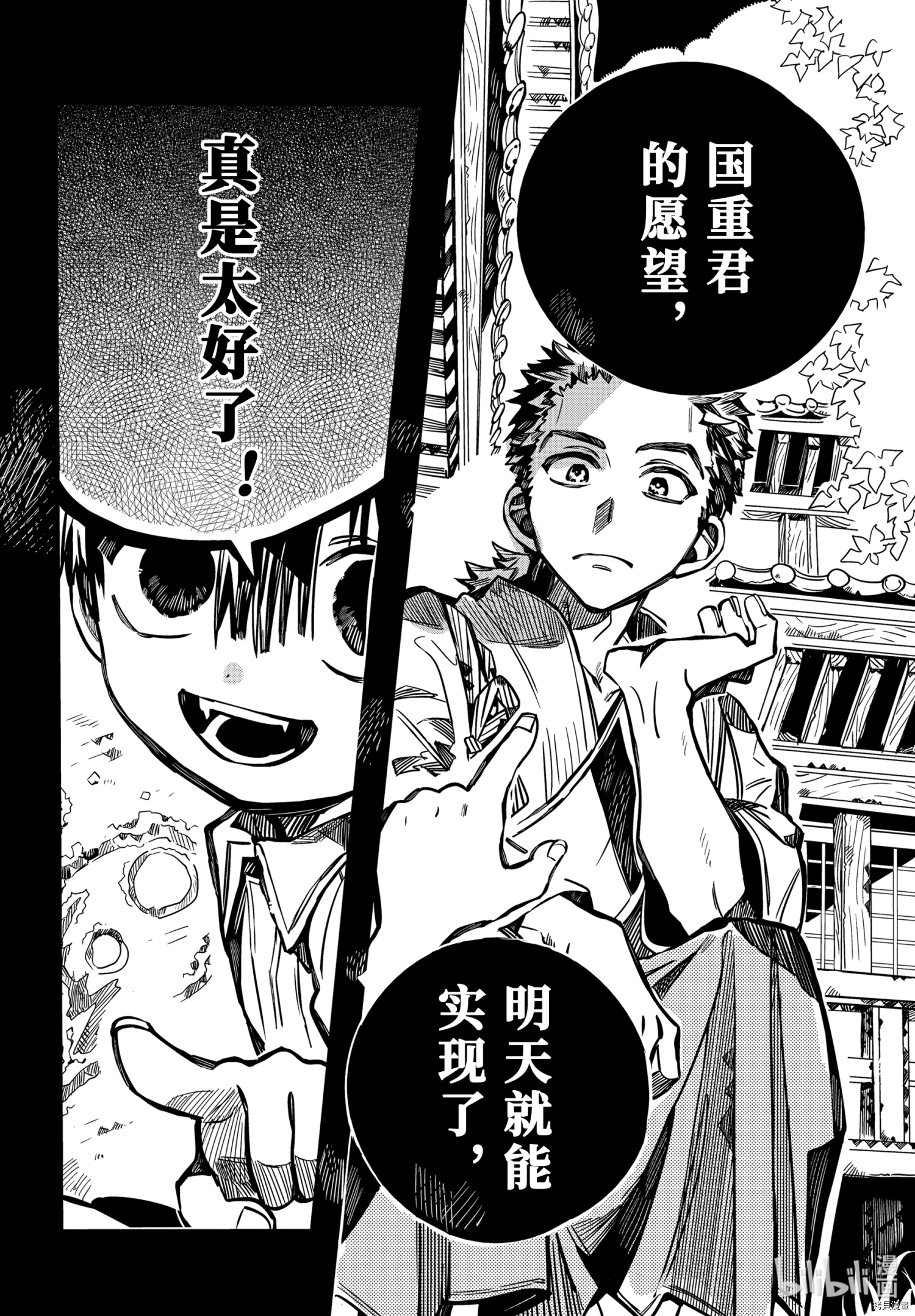 地缚少年花子君[拷贝漫画]韩漫全集-第79話无删减无遮挡章节图片 