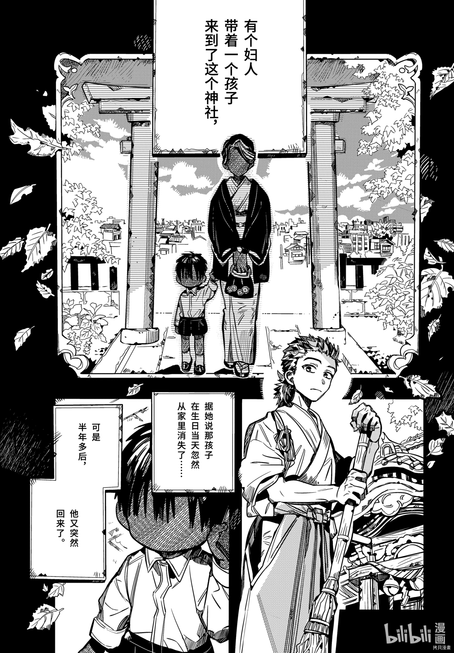 地缚少年花子君[拷贝漫画]韩漫全集-第79話无删减无遮挡章节图片 