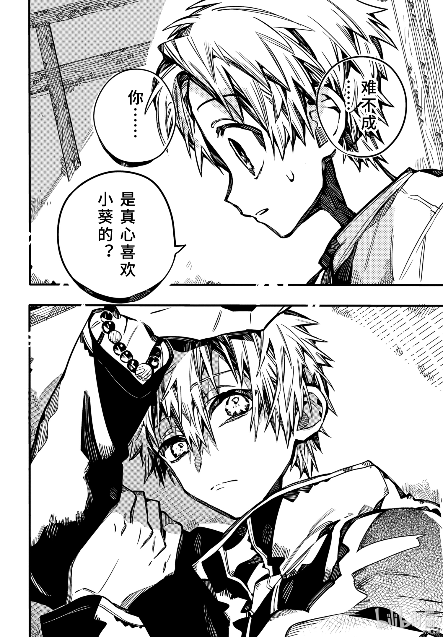 地缚少年花子君[拷贝漫画]韩漫全集-第79話无删减无遮挡章节图片 