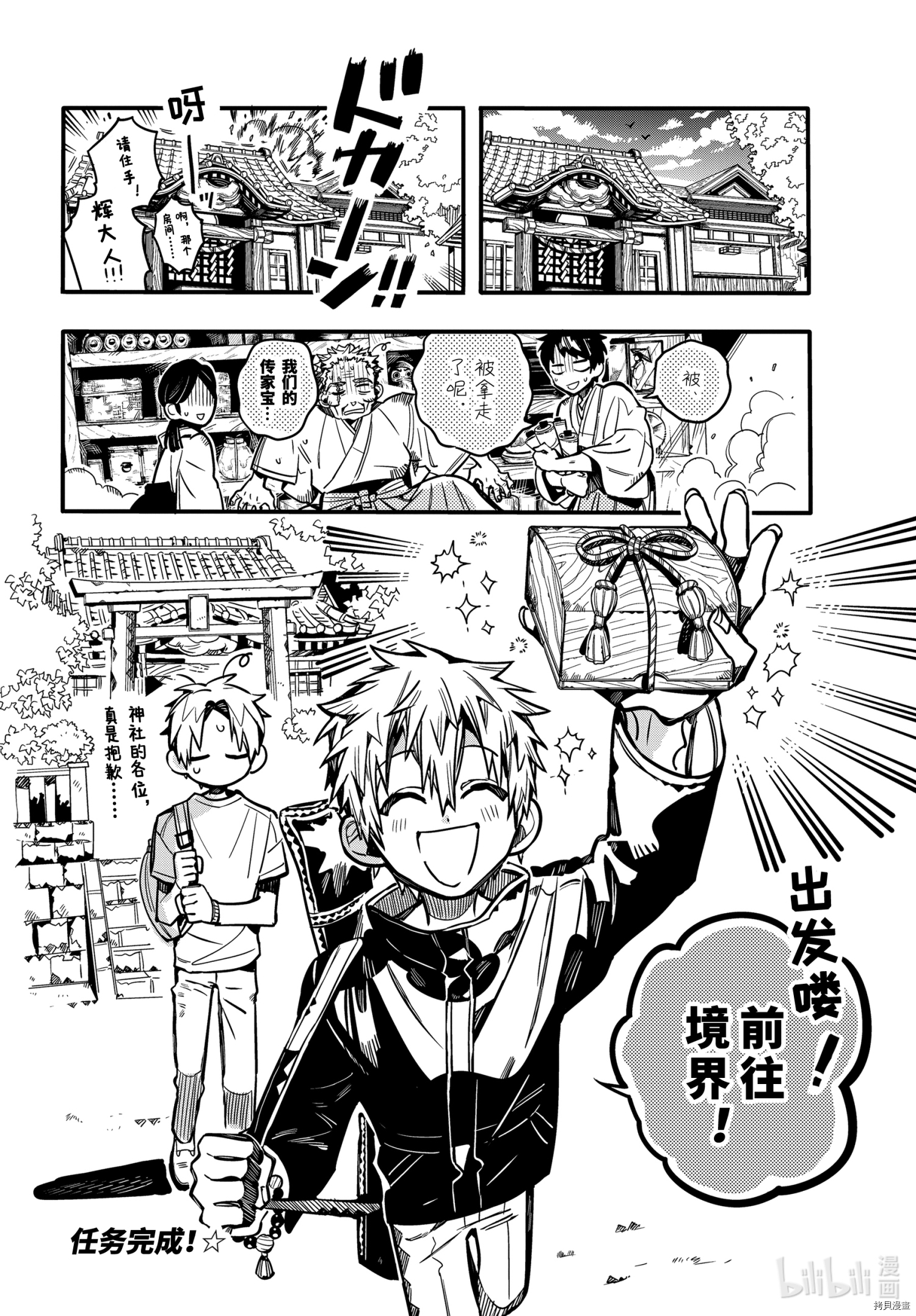 地缚少年花子君[拷贝漫画]韩漫全集-第79話无删减无遮挡章节图片 