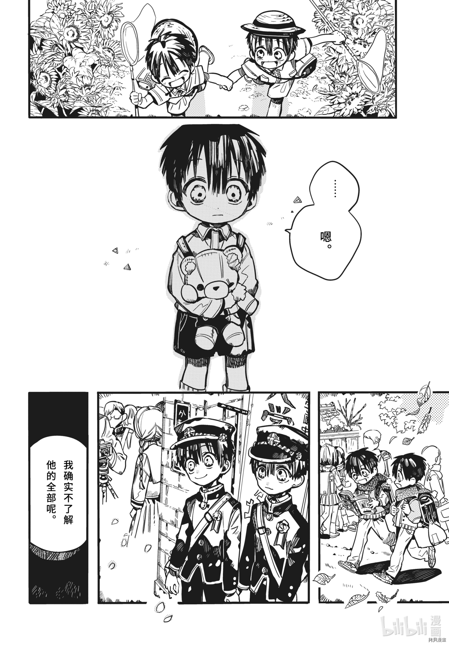 地缚少年花子君[拷贝漫画]韩漫全集-第82話无删减无遮挡章节图片 