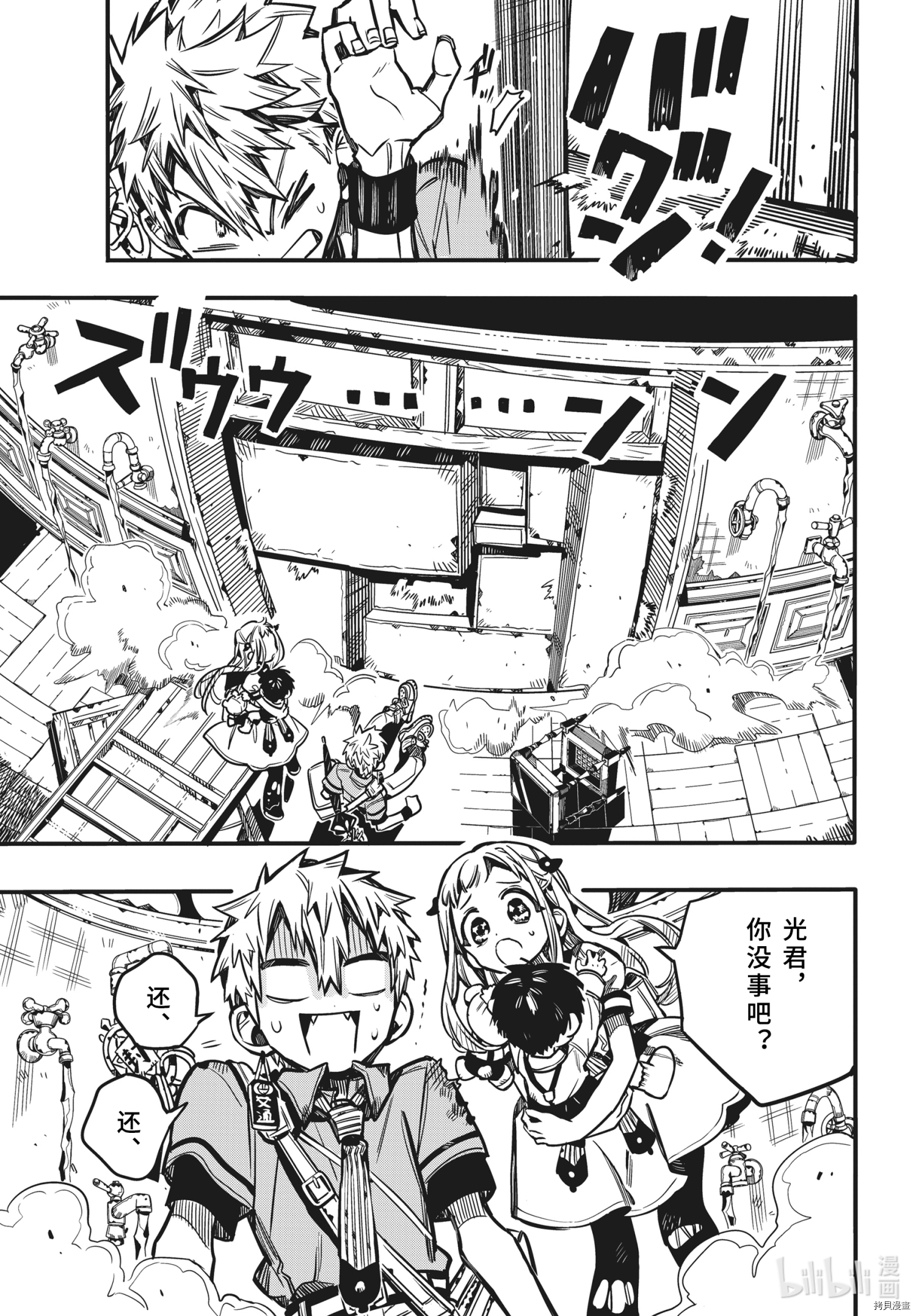 地缚少年花子君[拷贝漫画]韩漫全集-第82話无删减无遮挡章节图片 