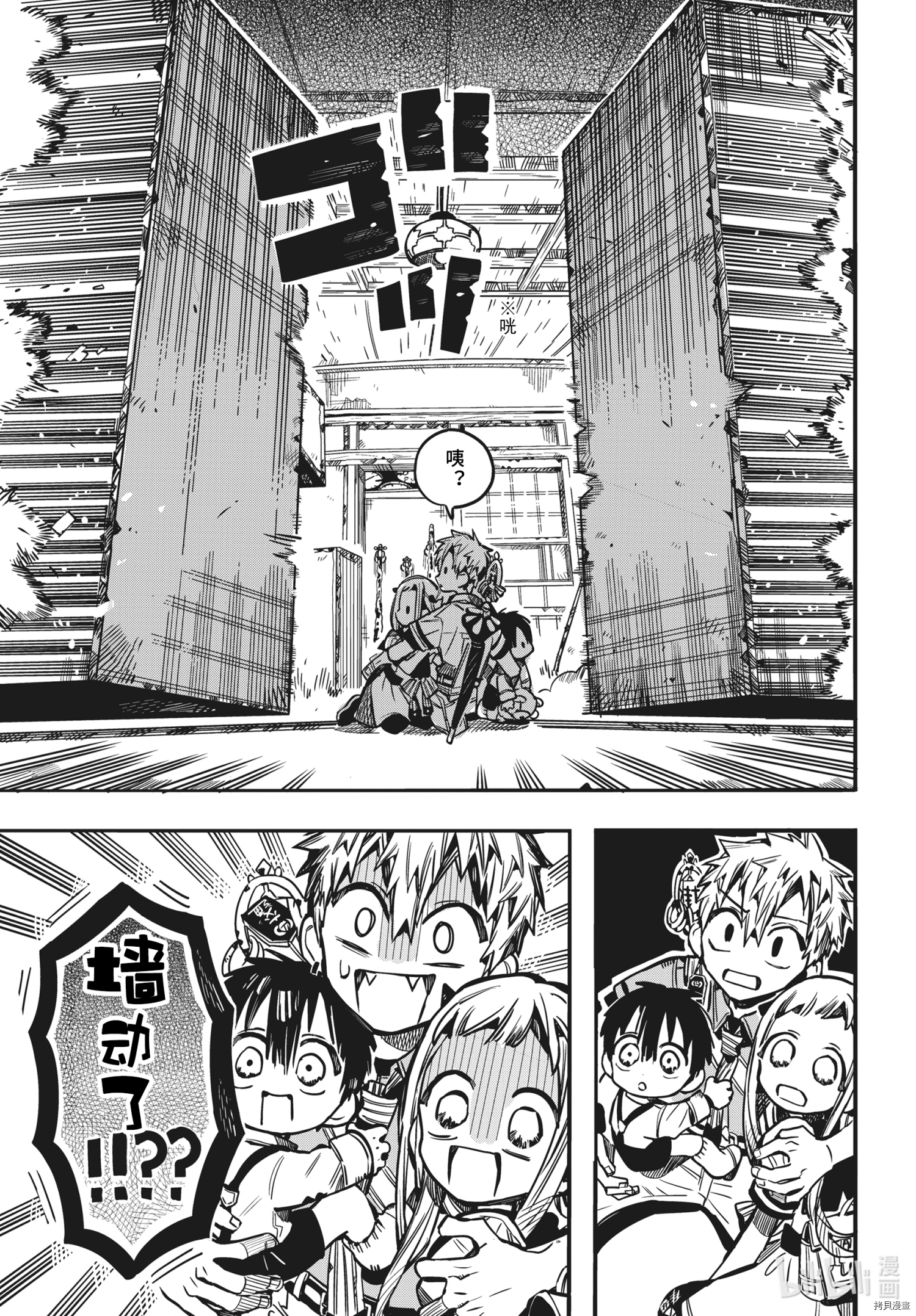 地缚少年花子君[拷贝漫画]韩漫全集-第82話无删减无遮挡章节图片 