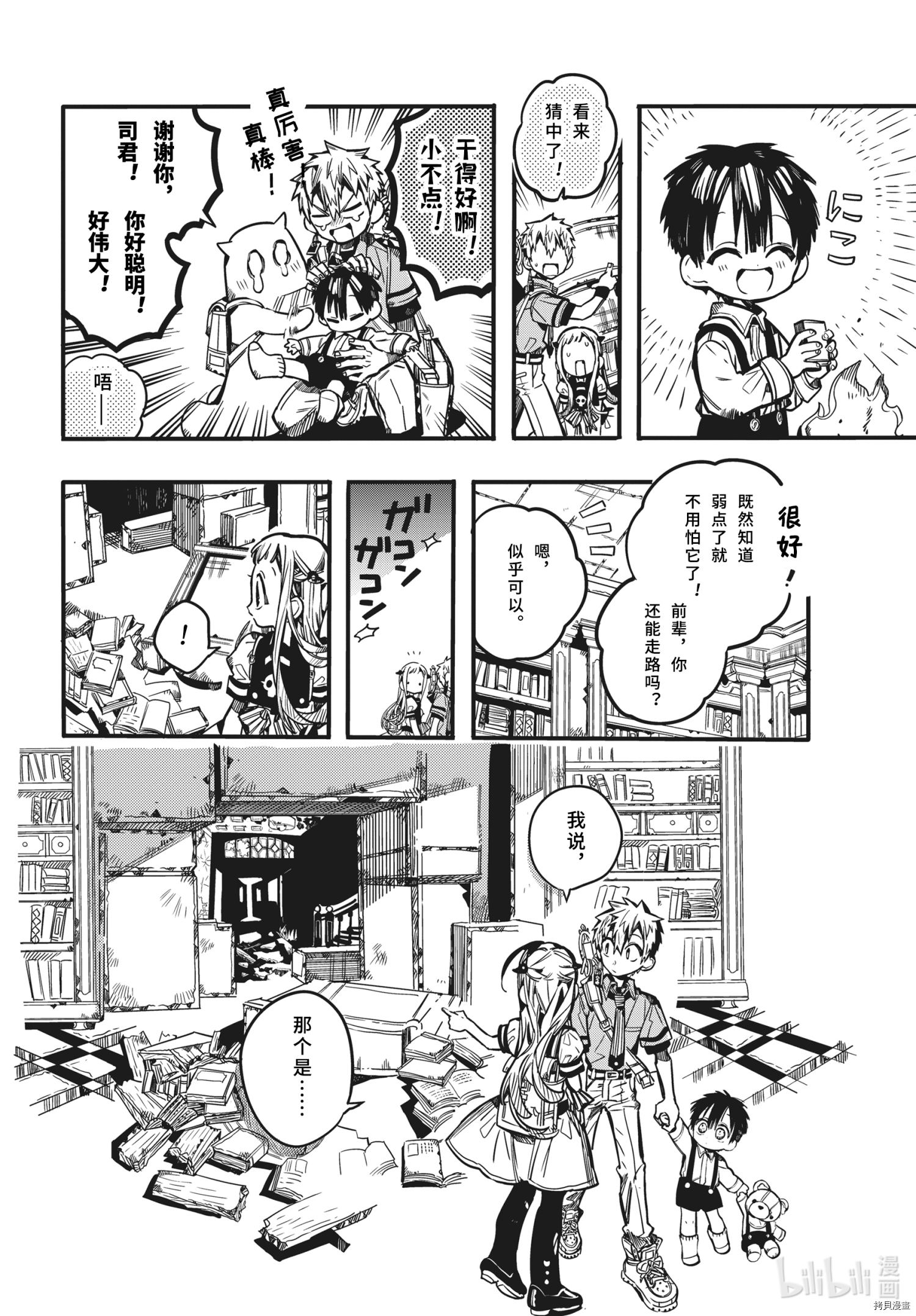地缚少年花子君[拷贝漫画]韩漫全集-第82話无删减无遮挡章节图片 