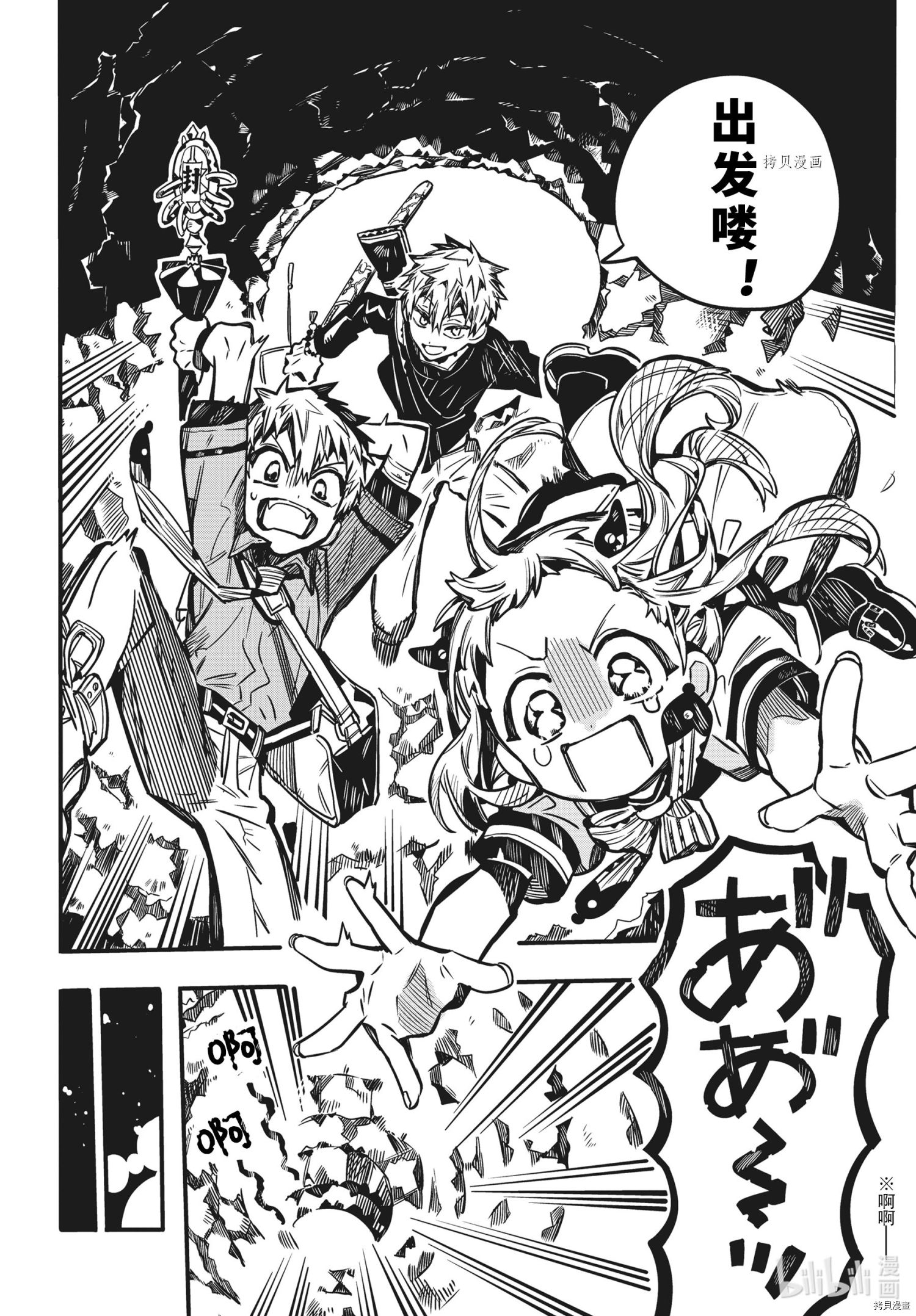 地缚少年花子君[拷贝漫画]韩漫全集-第84話无删减无遮挡章节图片 